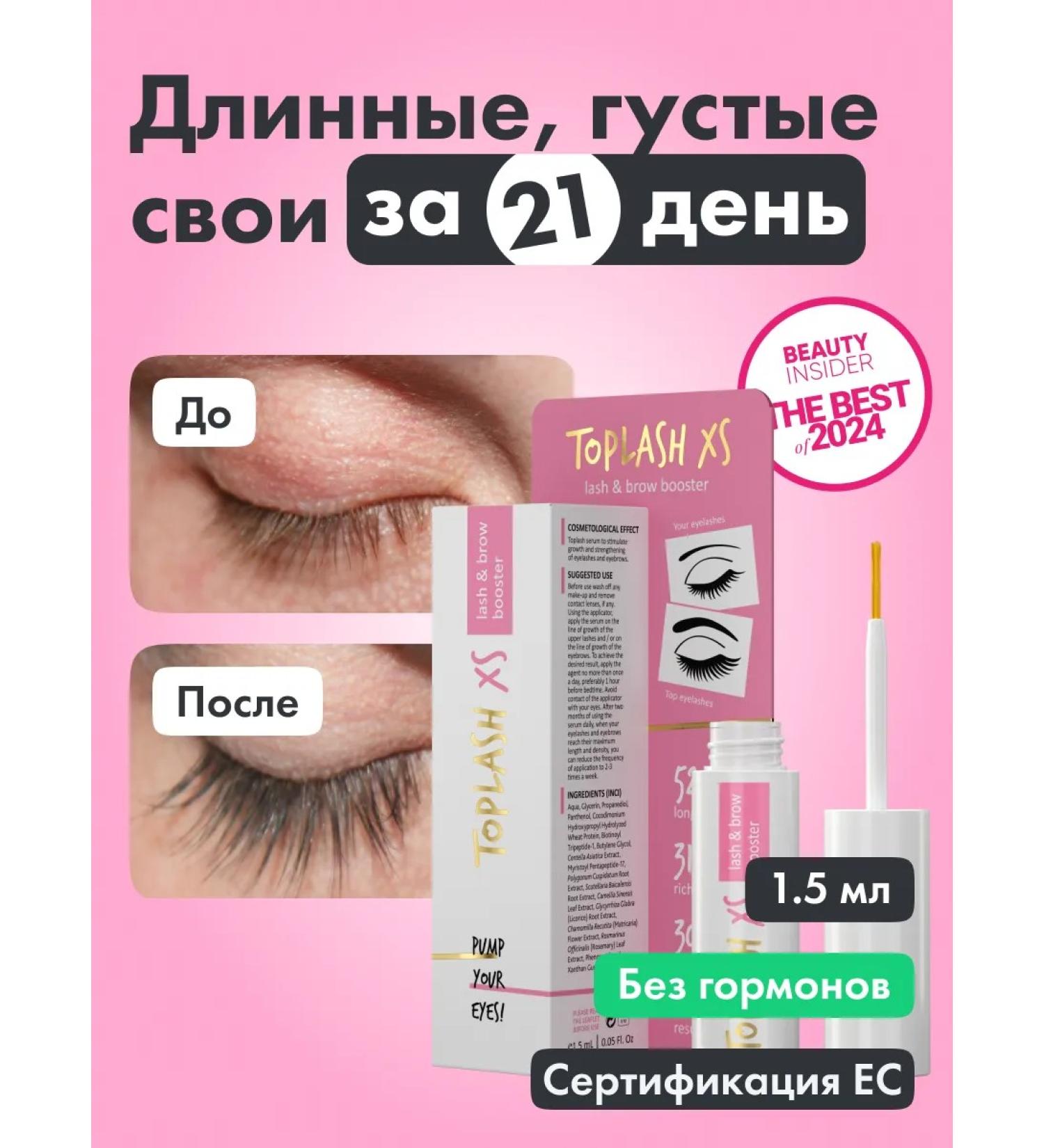 Toplash Eyelaw and eyebrows growth of 1.5 ml - Buy Online on GoSupps.com