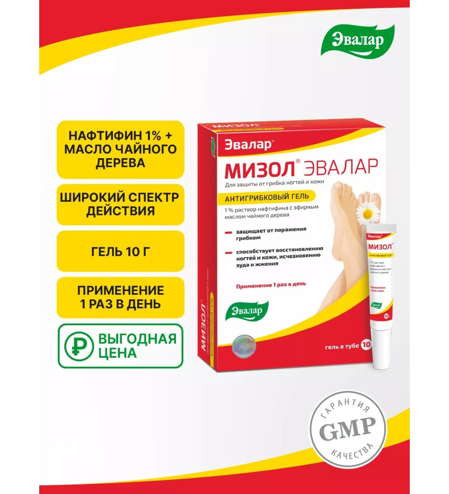 Evalar Mizol Gel tube 10 g - Buy Online on GoSupps.com