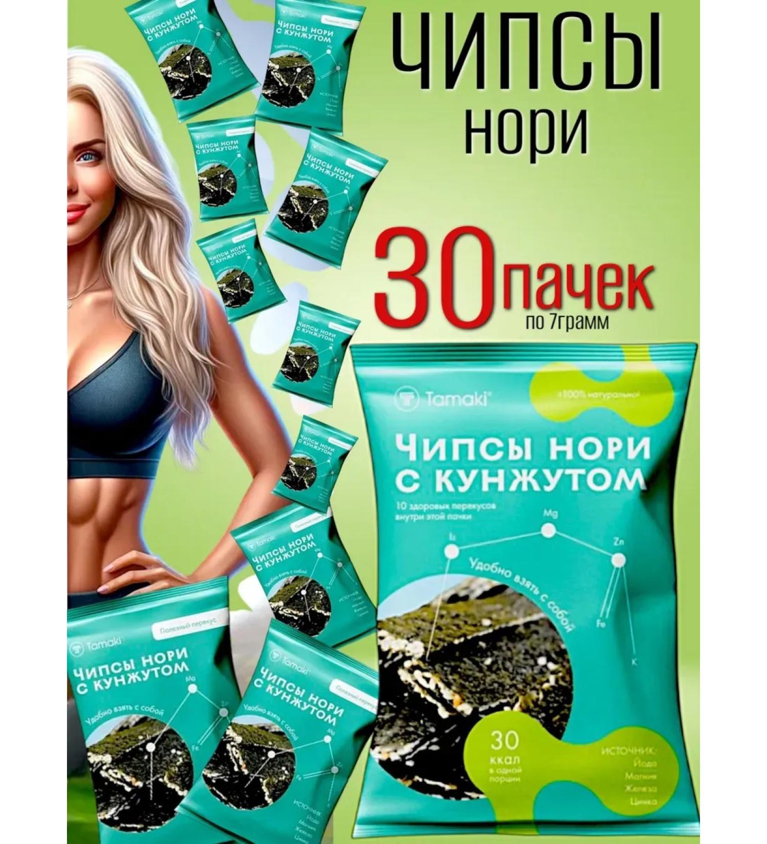 Tamaki Nori chips made of seaweed with sesame seeds 30 pcs 7 g - Buy Online on GoSupps.com