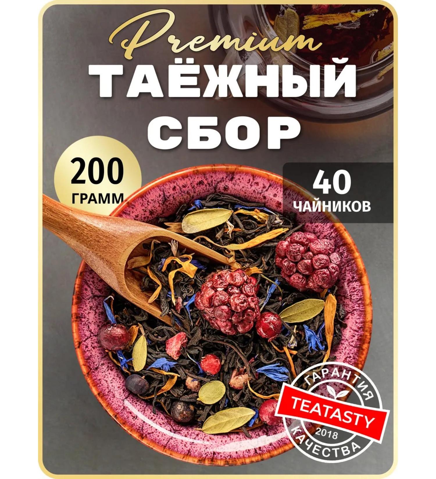 THEATASTY Black tea leaf tesemen with berries 200 g - Buy Online on GoSupps.com