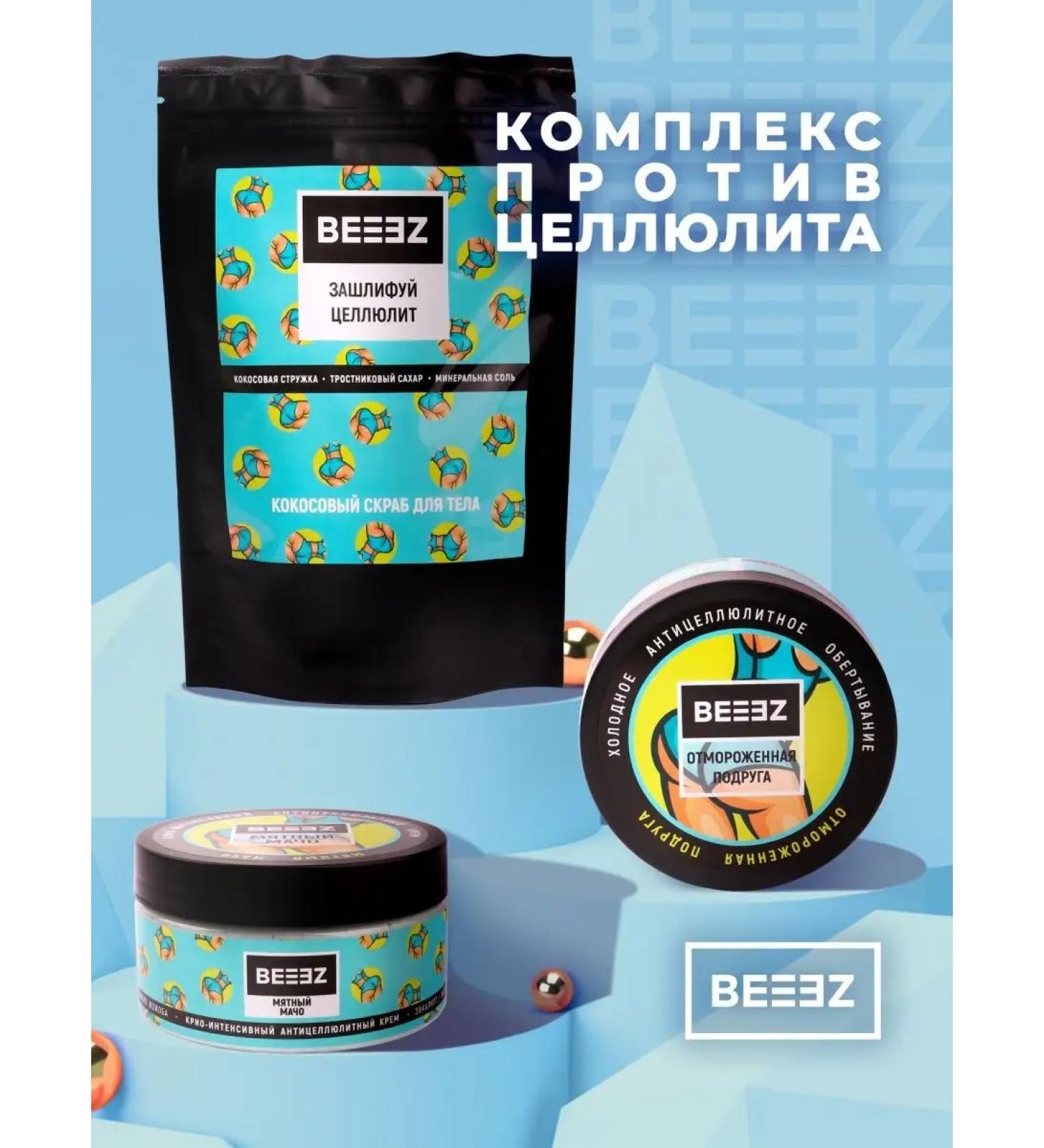 Beeez Anti -cellulite set of weight loss cream wrapping - Buy Online on GoSupps.com