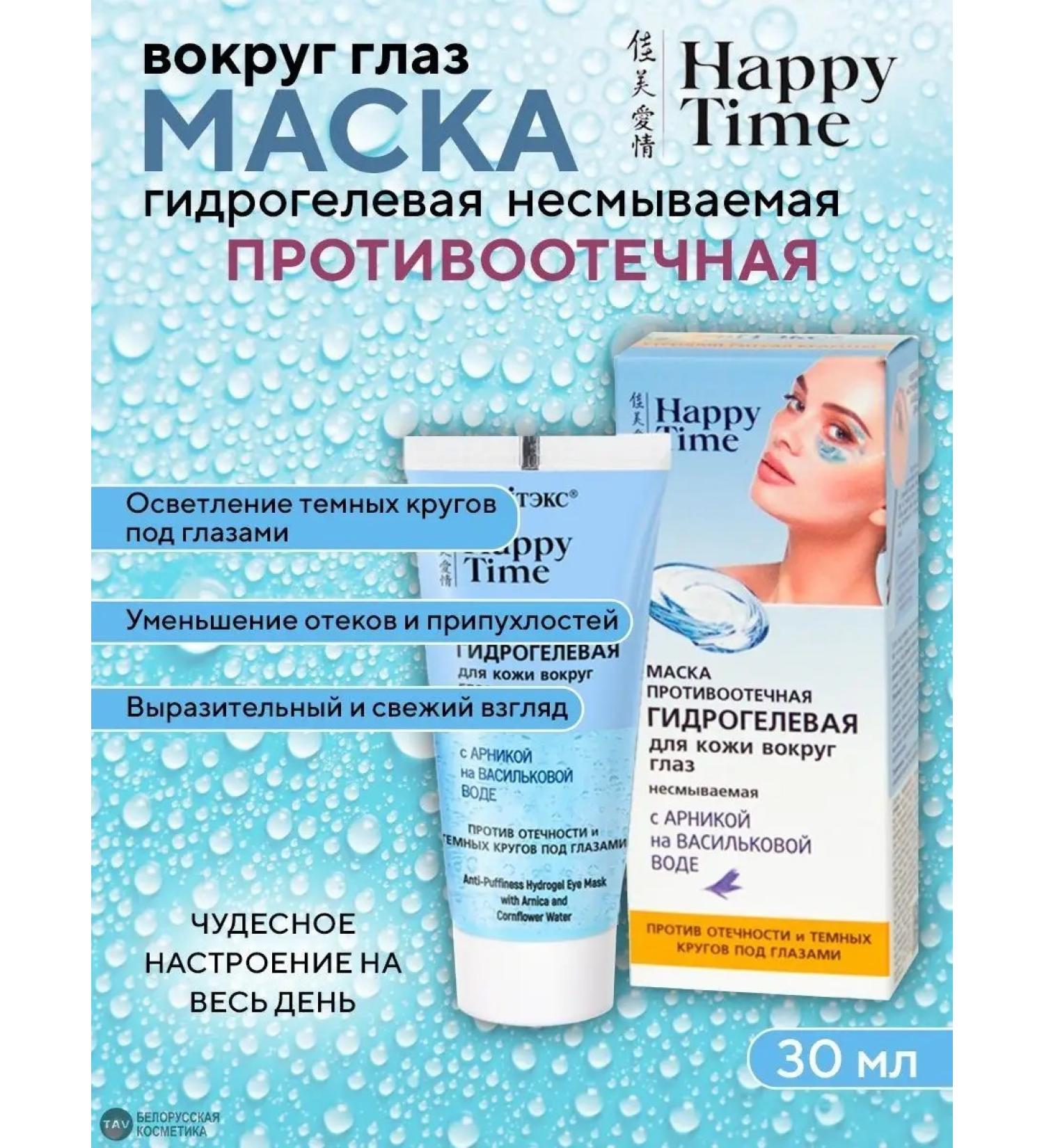 Vitex Mask Anti -Time "Happy Time" - Buy Online on GoSupps.com