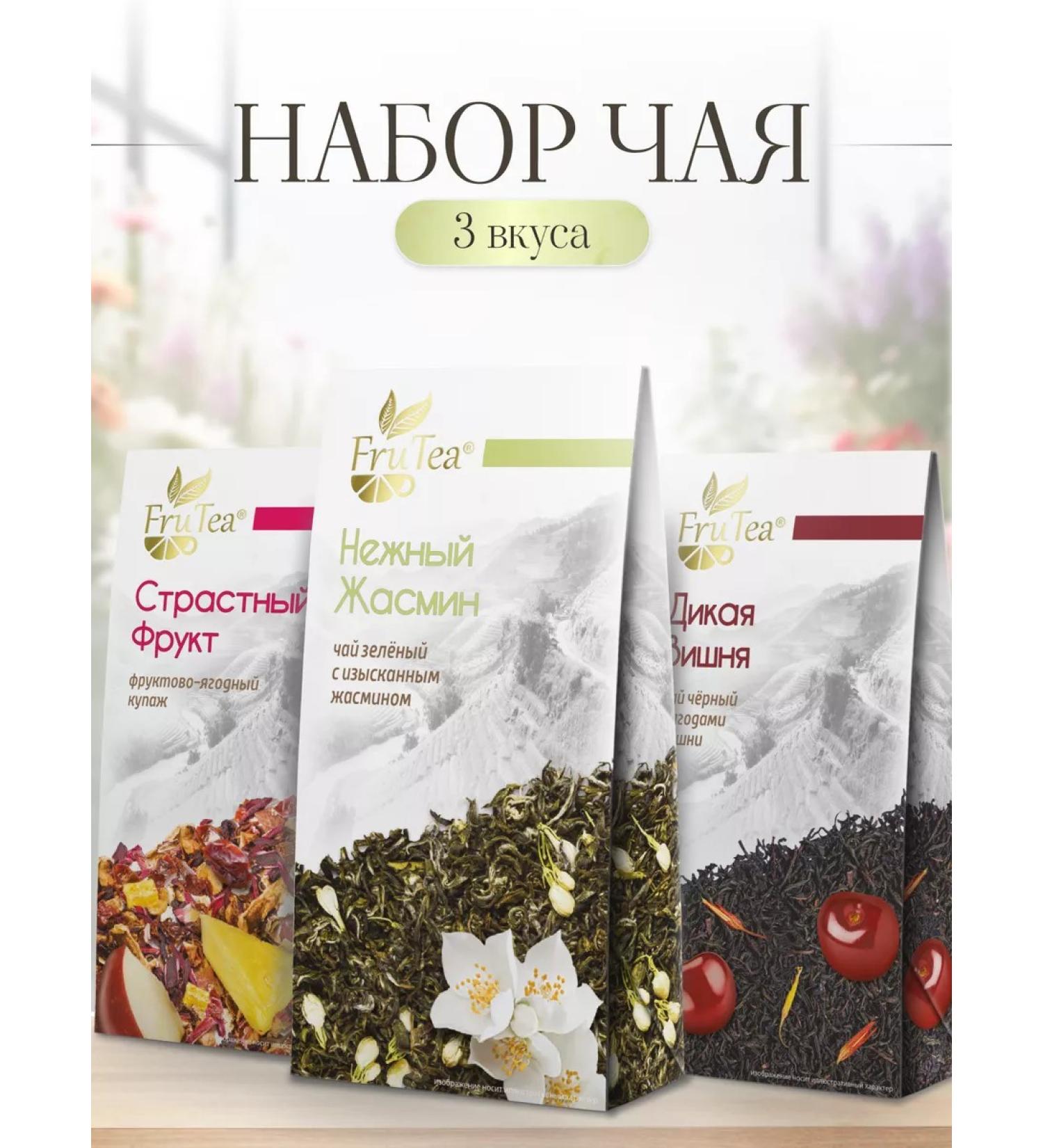 FRUTEA Tea gift set sheet 150g - Buy Online on GoSupps.com