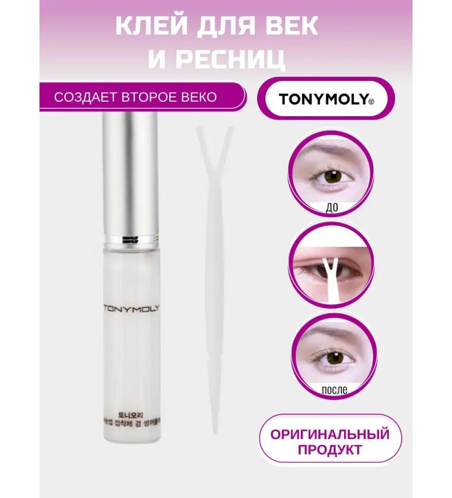 Tony Moly Glue for eyelids and eyelashes - Buy Online on GoSupps.com