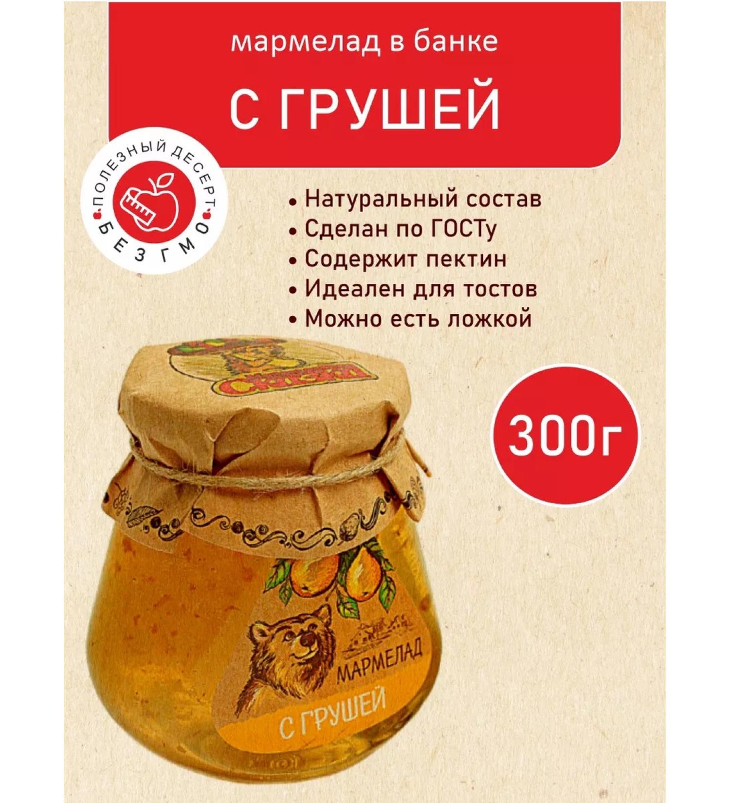 Marmalade Tale Marmalade in a natural jar "with pears" 300gr - Buy Online on GoSupps.com