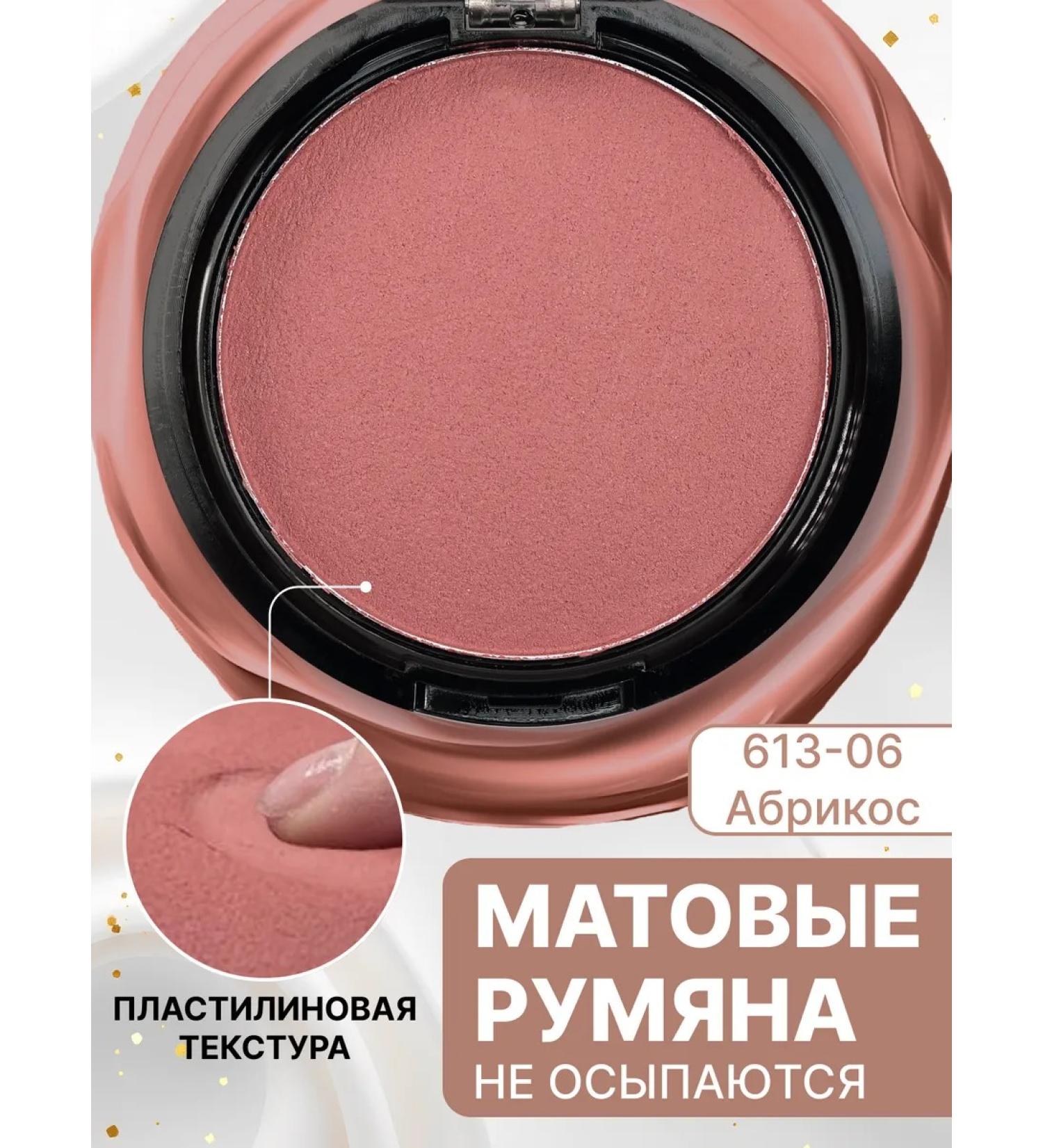 Nice View Facial blush for the face cream formula - Buy Online on GoSupps.com