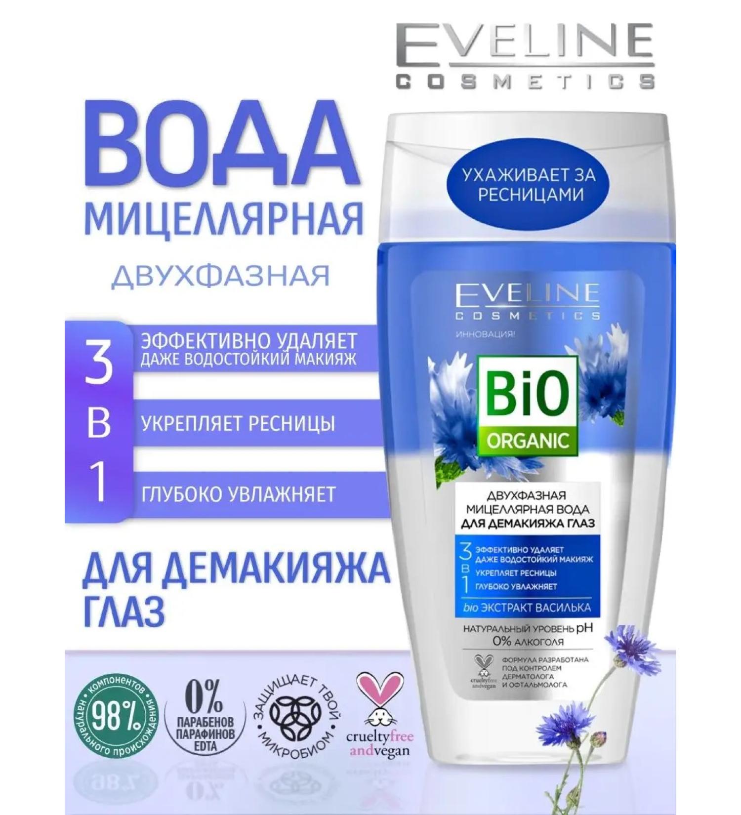 EVELINE Bio organic two -phase micellar - Buy Online on GoSupps.com