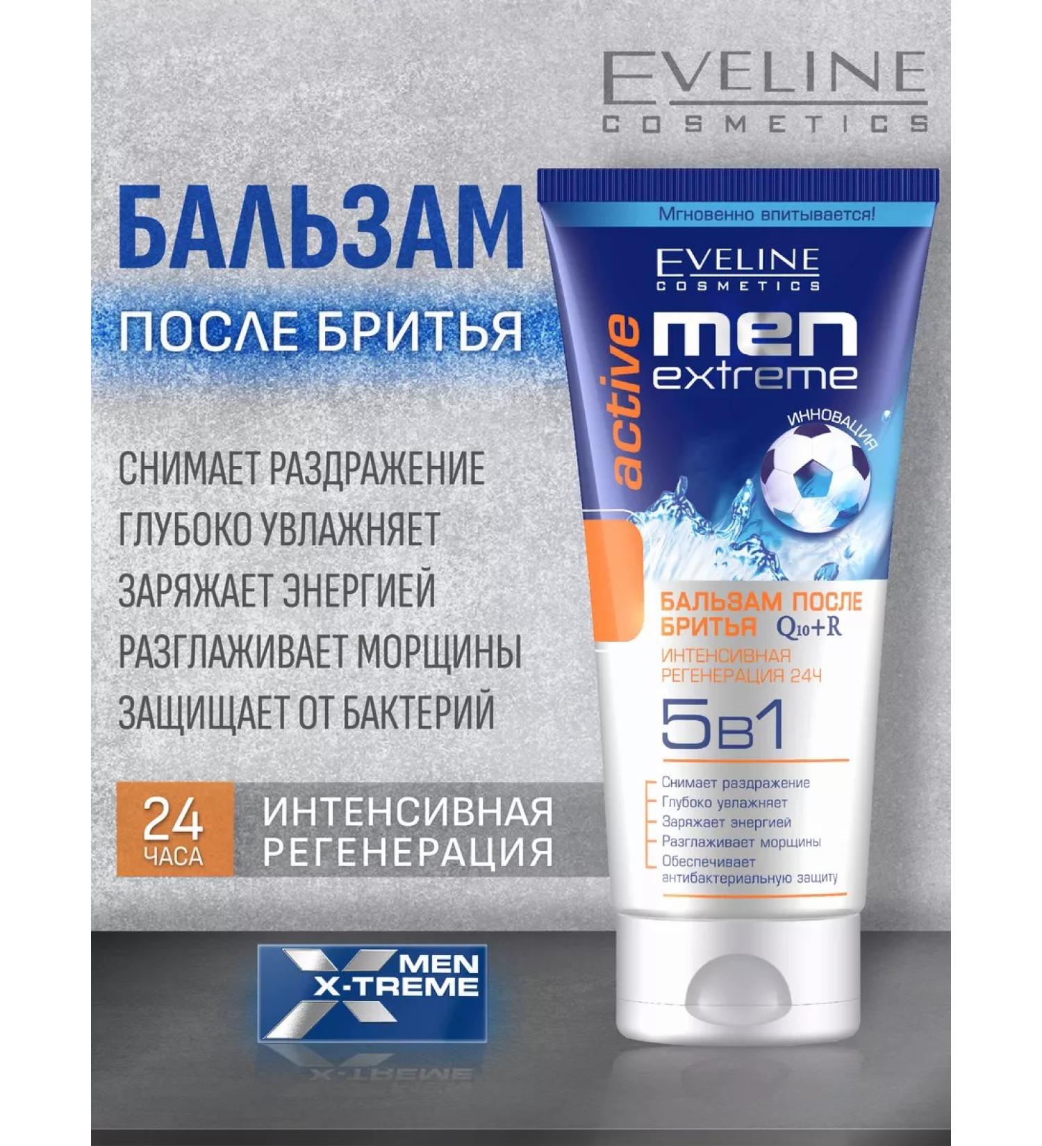 EVELINE Balm after shaving Q10+R 5V1 - Buy Online on GoSupps.com