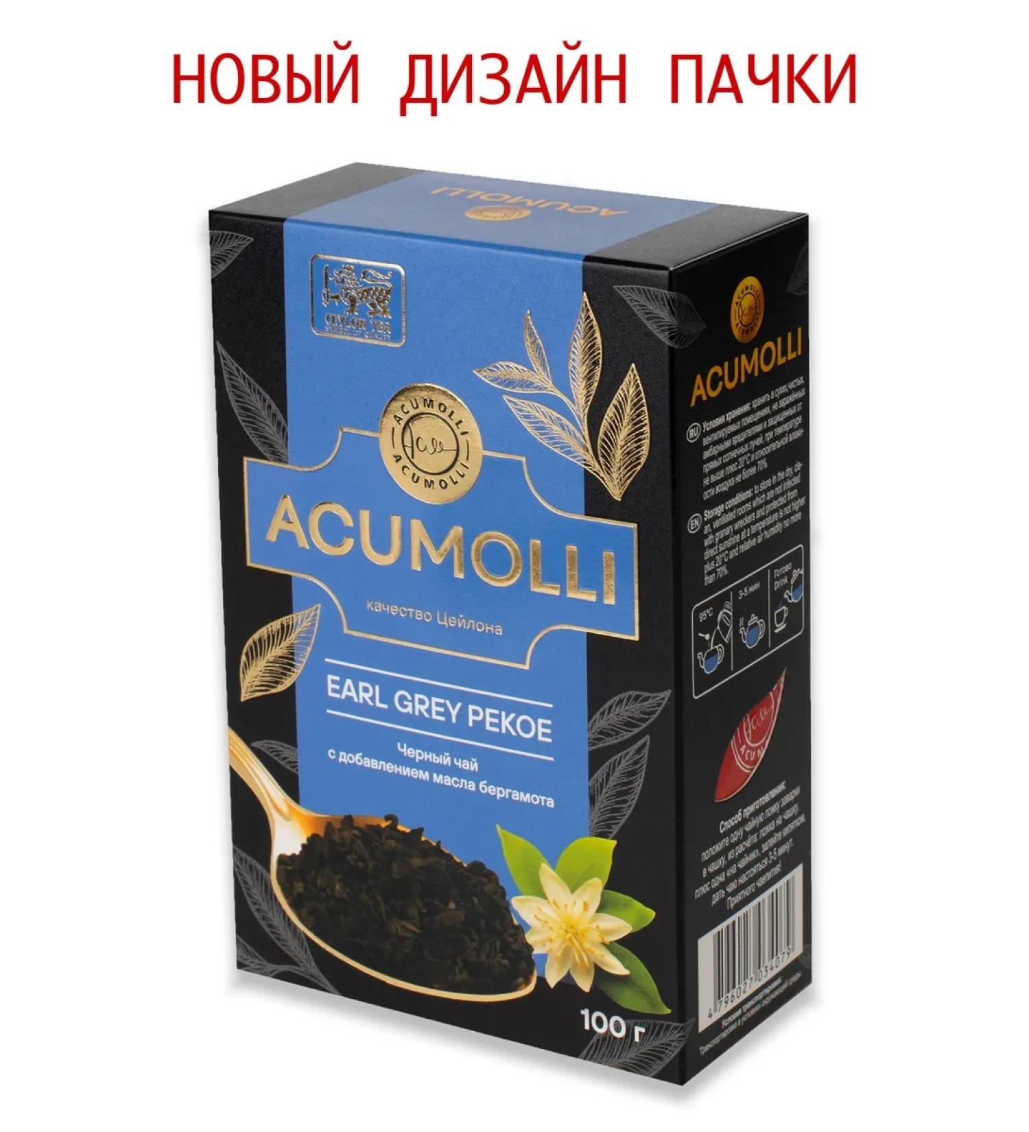 Acumolli Black tea Pekoe with bergamot oil 100 g - Buy Online on GoSupps.com