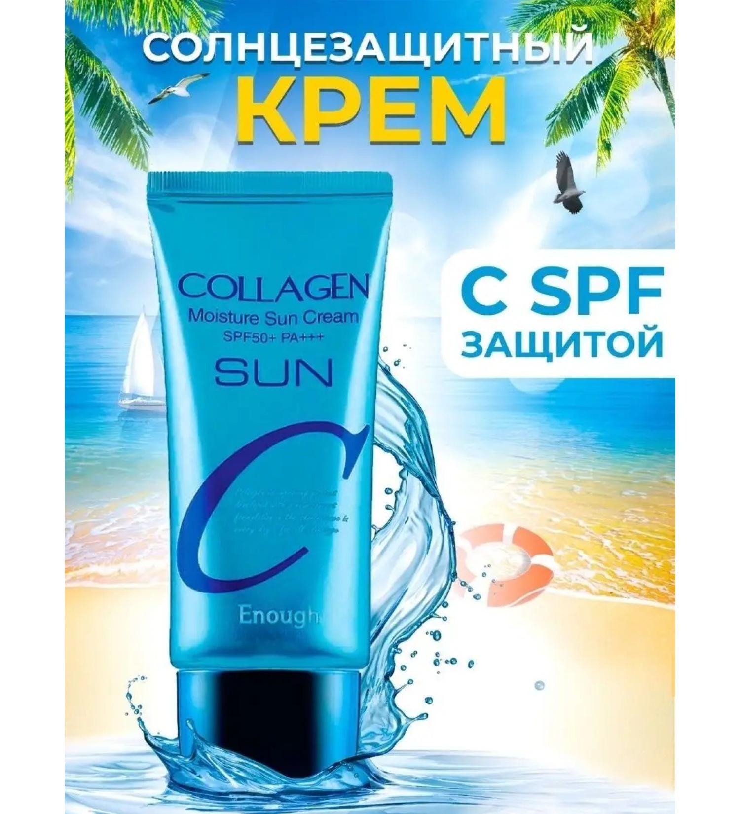 Sunscreen with collagen for faces and television - Buy Online on GoSupps.com