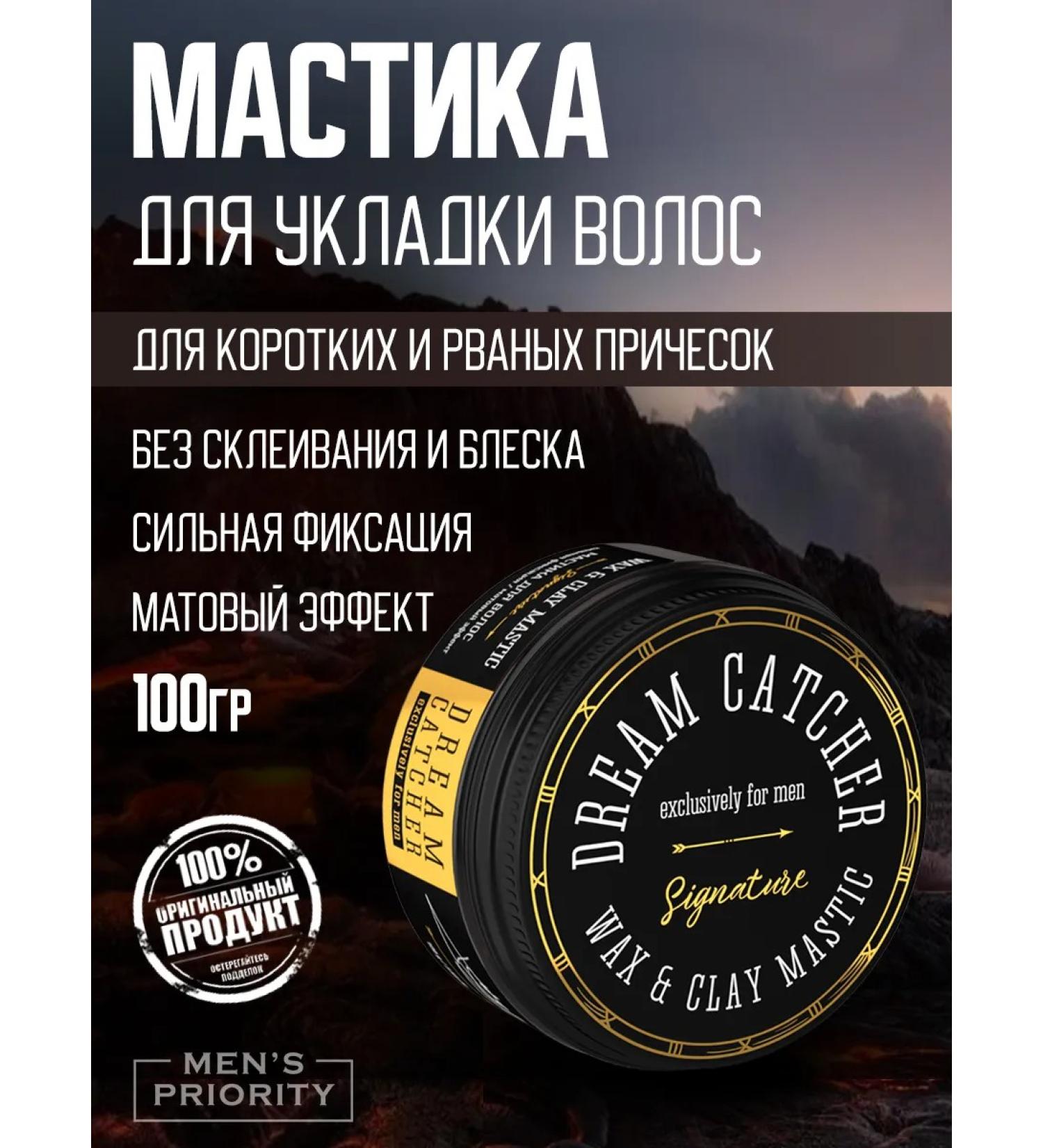 Dream Catcher Hair wax mastic for styling - Buy Online on GoSupps.com
