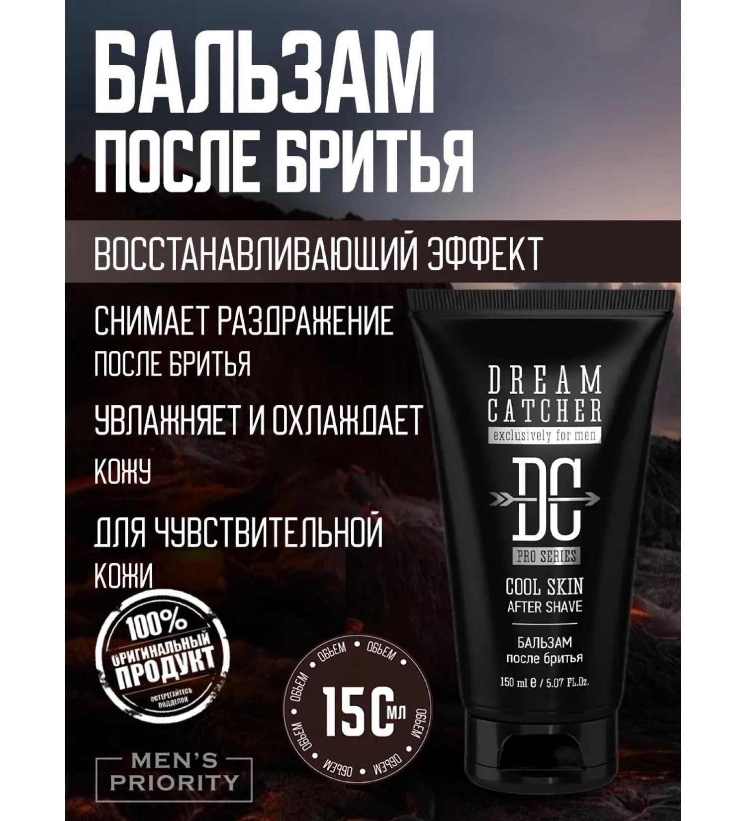 Dream Catcher Balm after shaving for sensitive skin - Buy Online on GoSupps.com