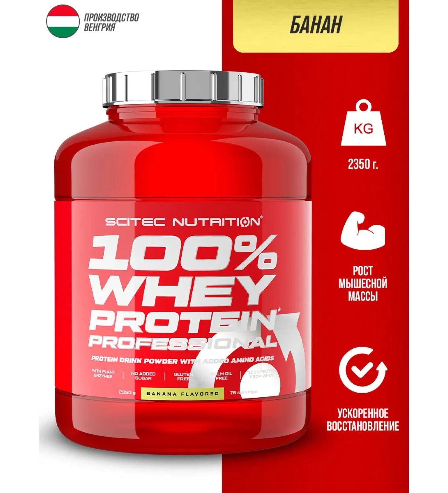 Scitec Nutrition Serum protein 100% Whey Banana 2350g - Buy Online on GoSupps.com