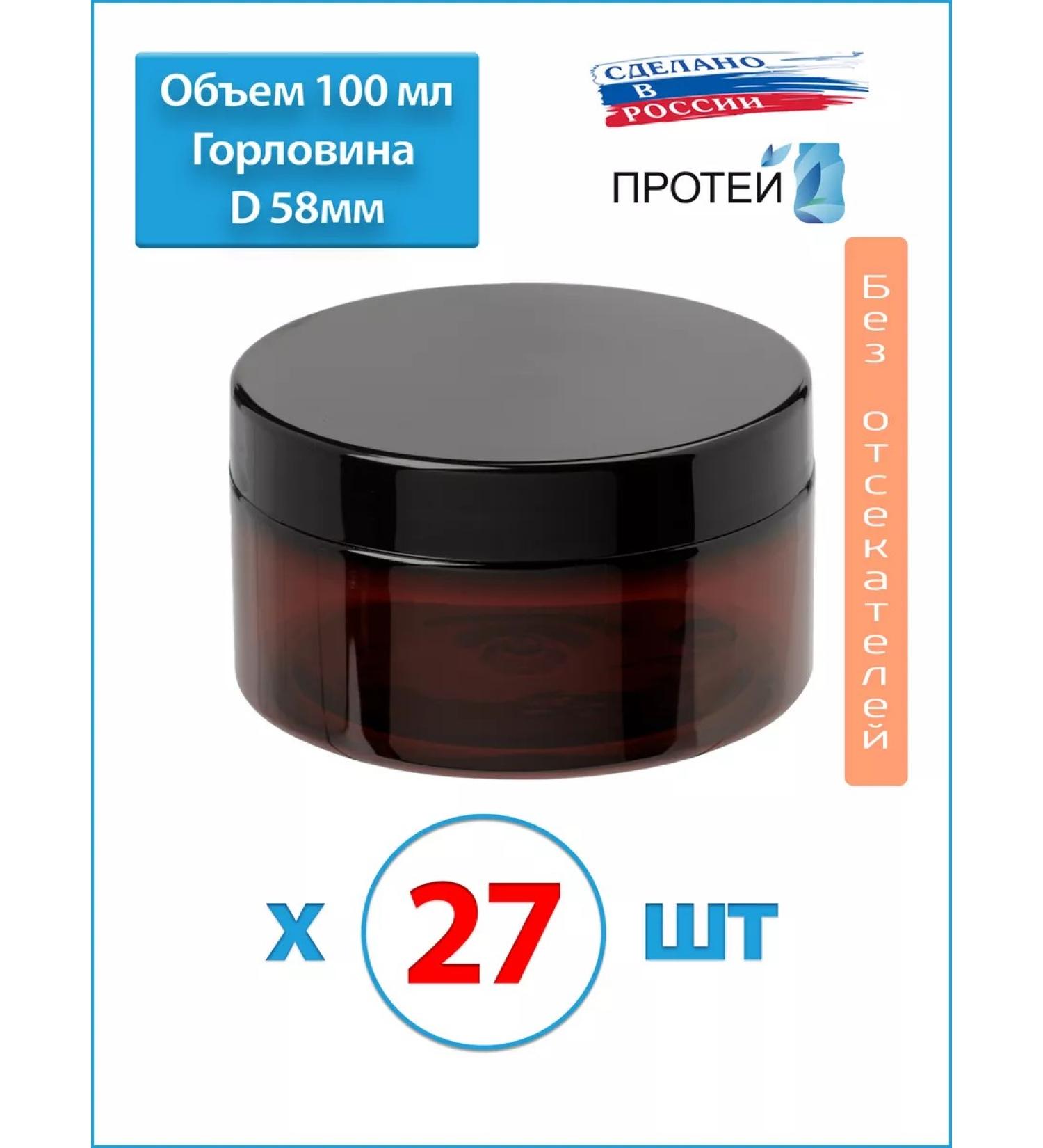 Made in home Cosmetics jars 100ml brown -27pcs - Buy Online on GoSupps.com