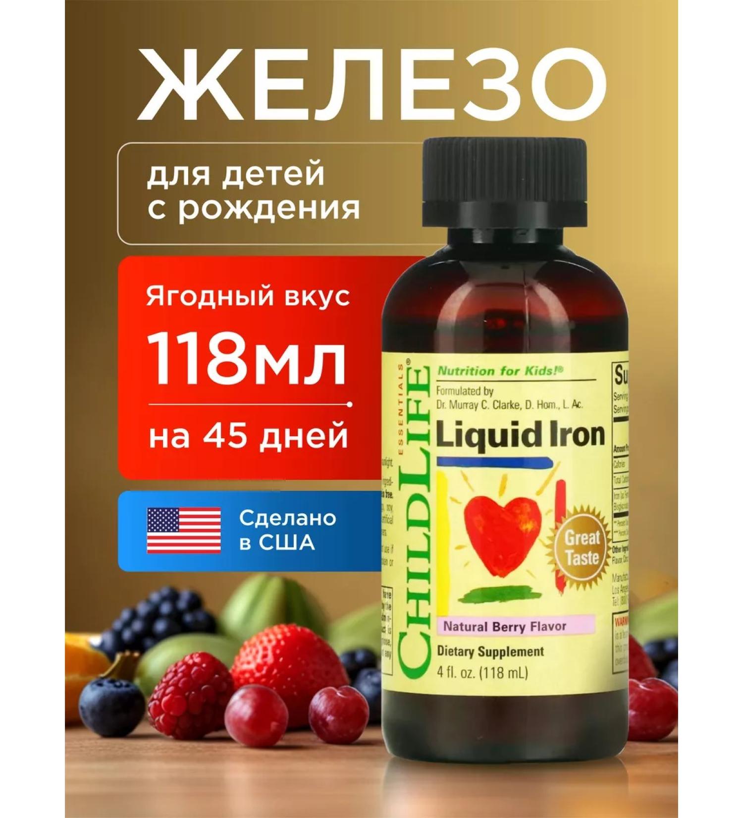 ChildLife Iron HEALAT for children in liquid form - Buy Online on GoSupps.com
