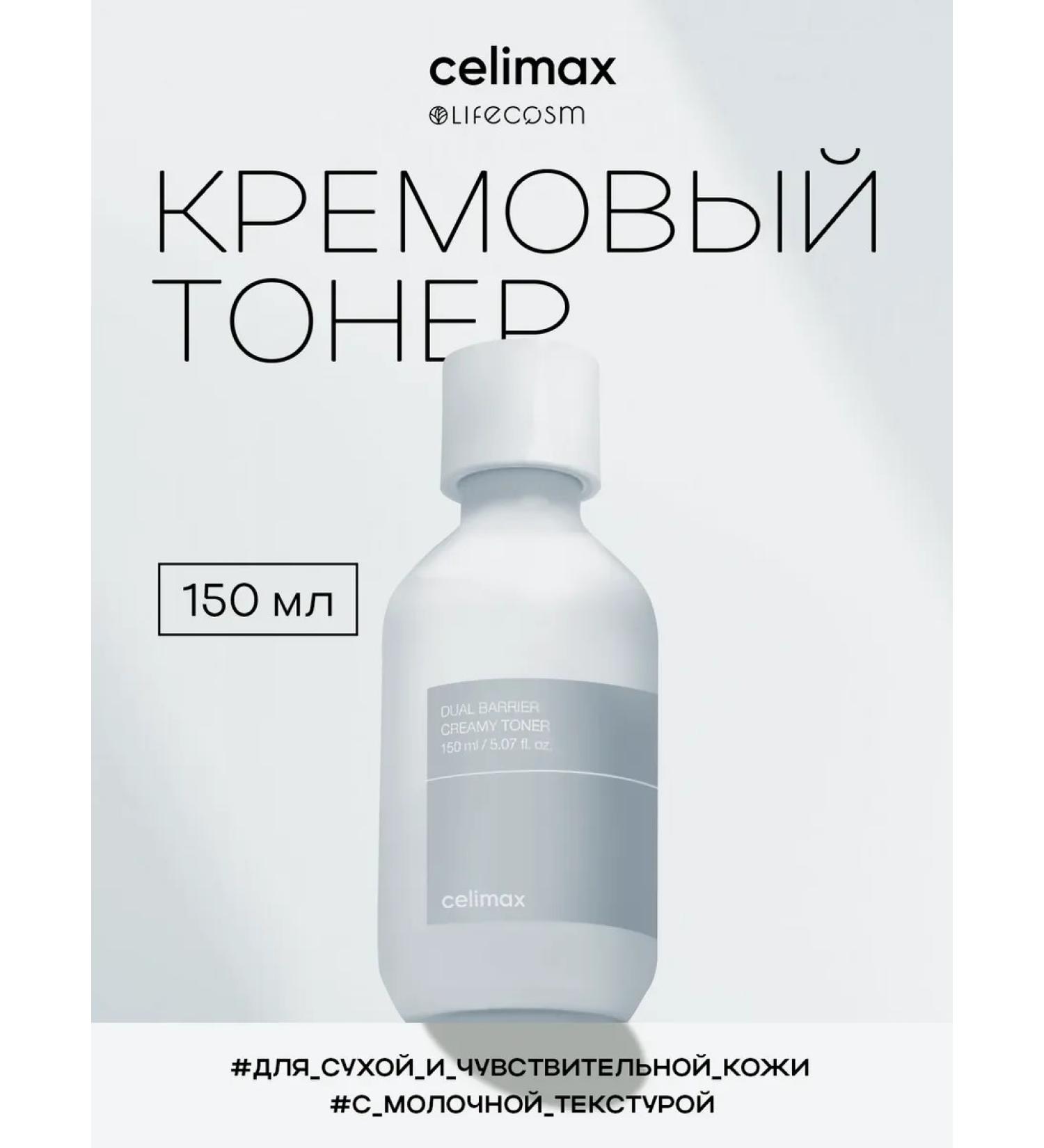 Celimax Moisturizing cream toner with milk texture 150 ml - Buy Online on GoSupps.com