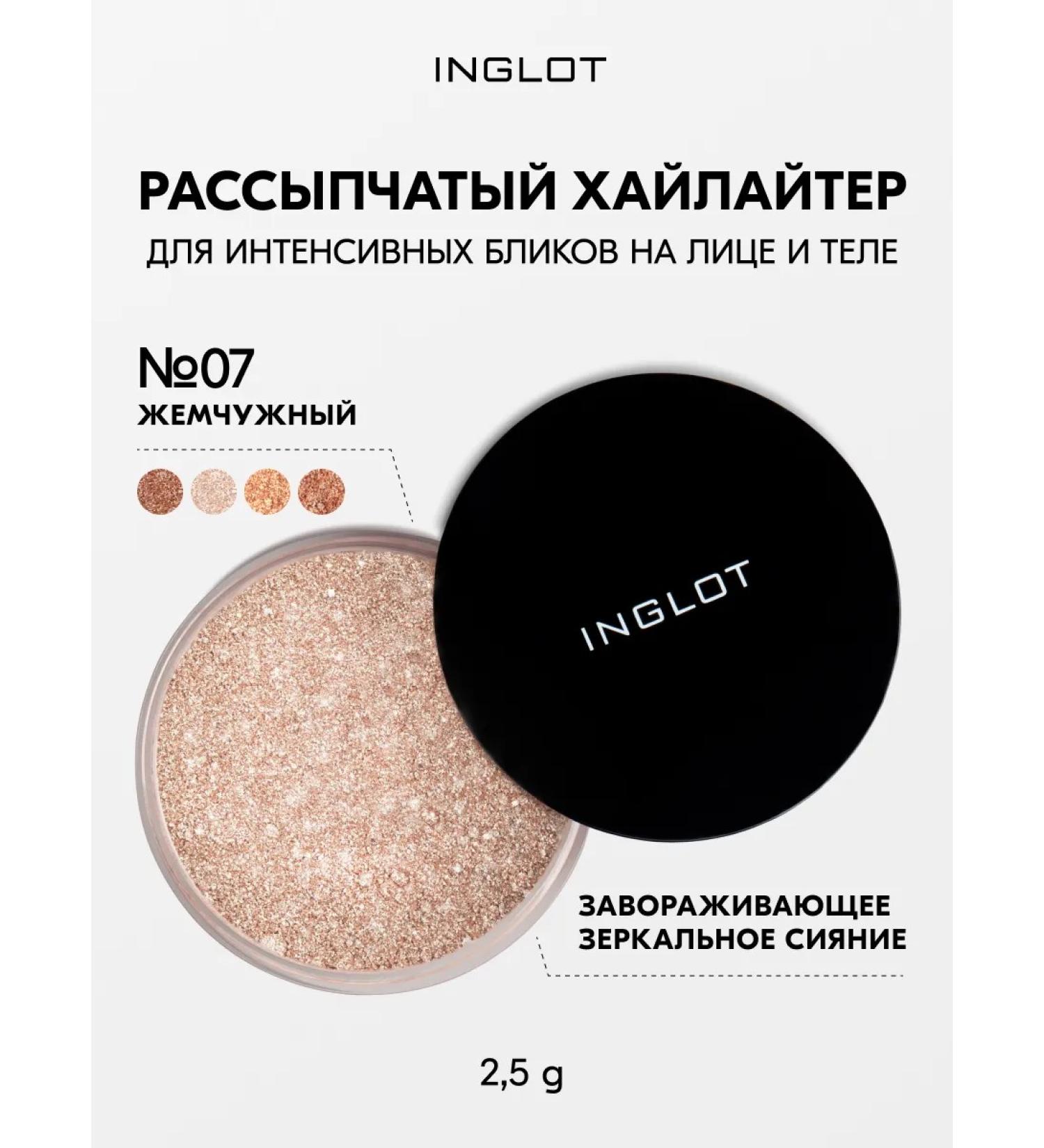INGLOT Intense scattered highlighter Sparkling Dust Feb 07 - Buy Online on GoSupps.com