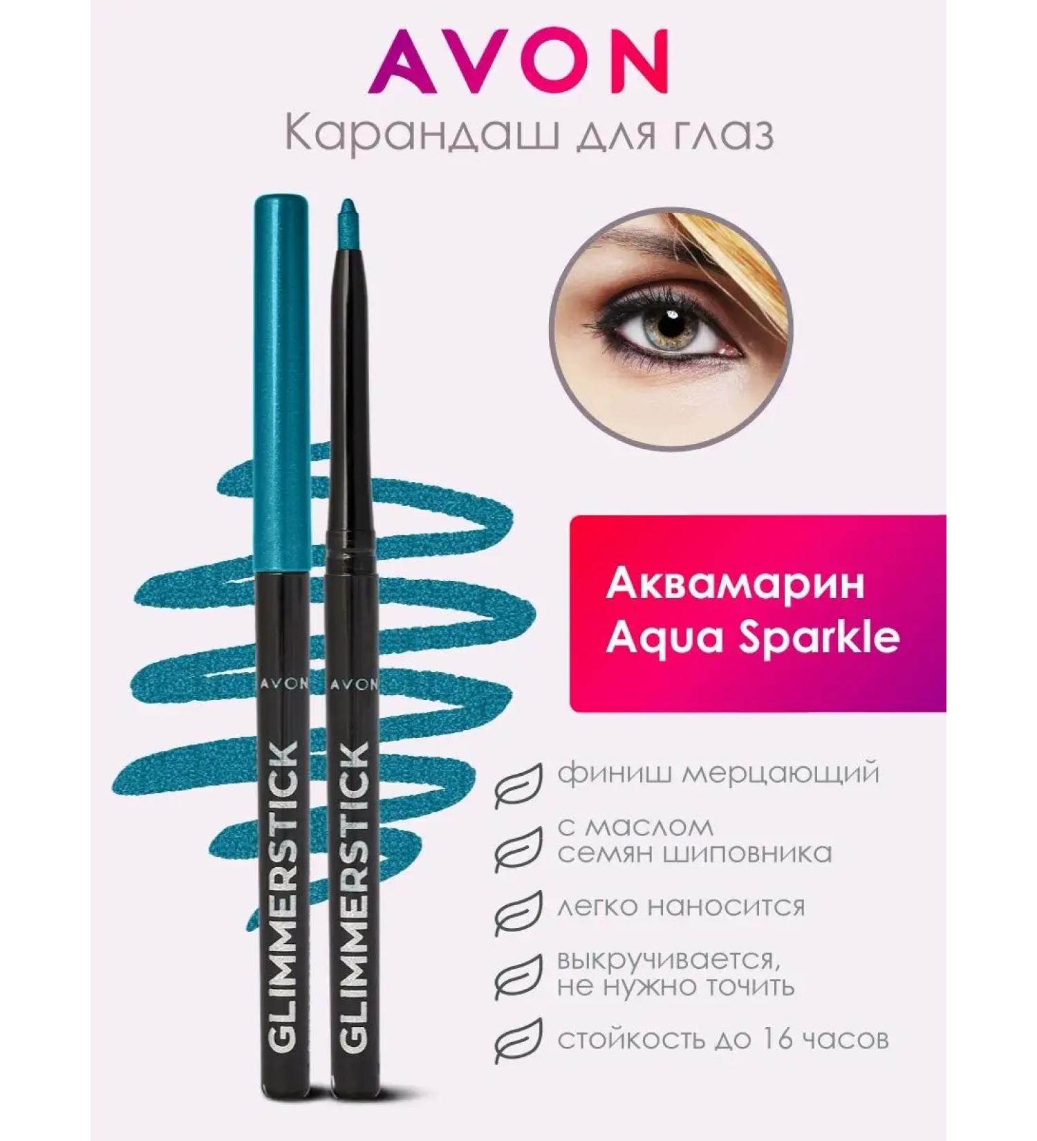 AVON Pencil for the eyes and eyebrows kayal - Buy Online on GoSupps.com