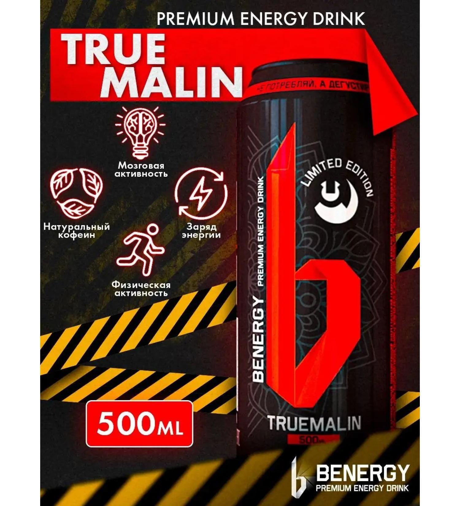 Benergy Energetic drink Energy Taurin Fly Vitamin 1pc. 500ml