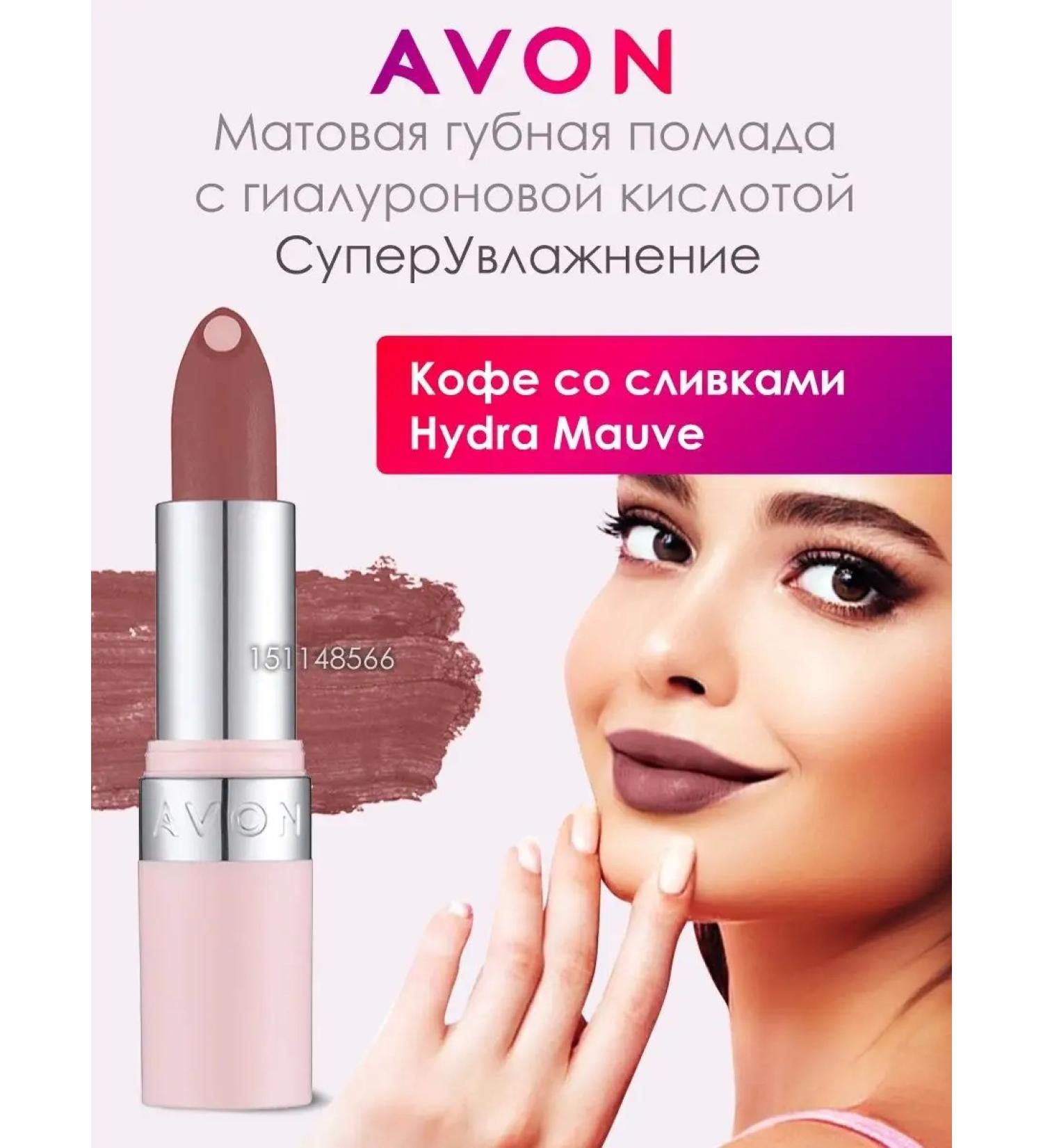 AVON Matte lipstick coffee with cream Hydra Mauve - Buy Online on GoSupps.com