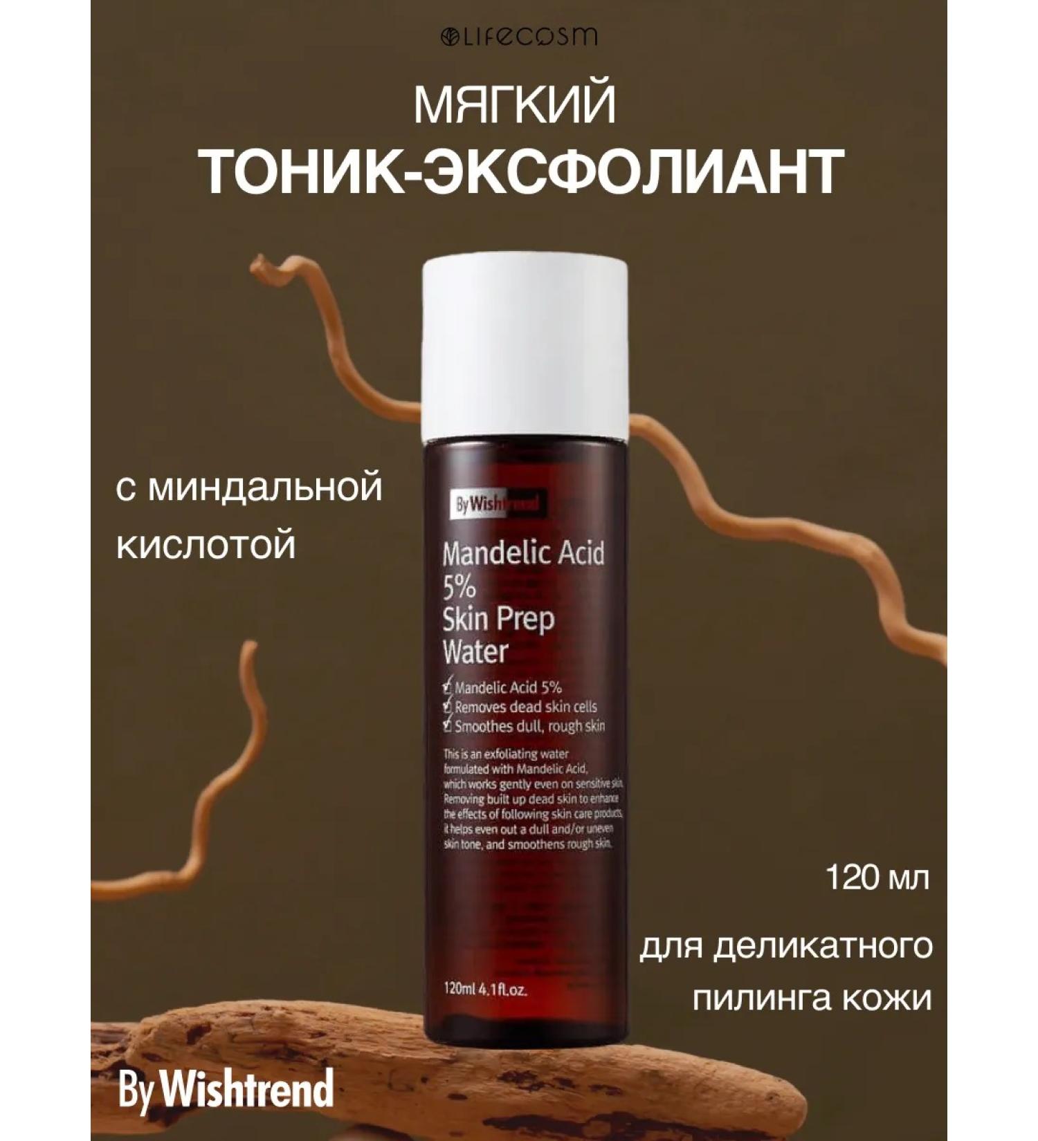 By Wishtrend Moisturizing face tonic with almondic acid - Buy Online on GoSupps.com