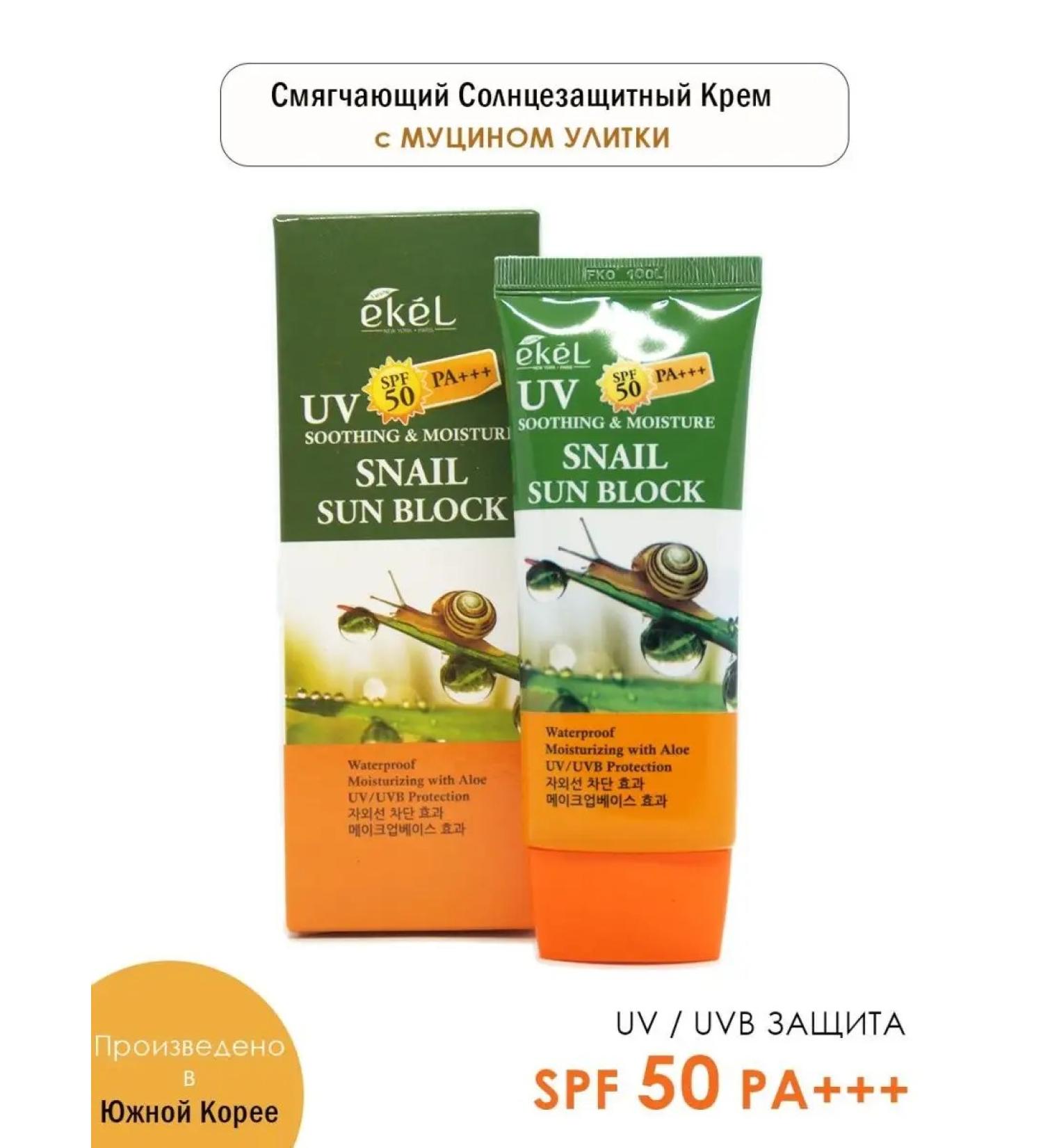 EKEL Snail Sun Sun Block 50spfpa +++