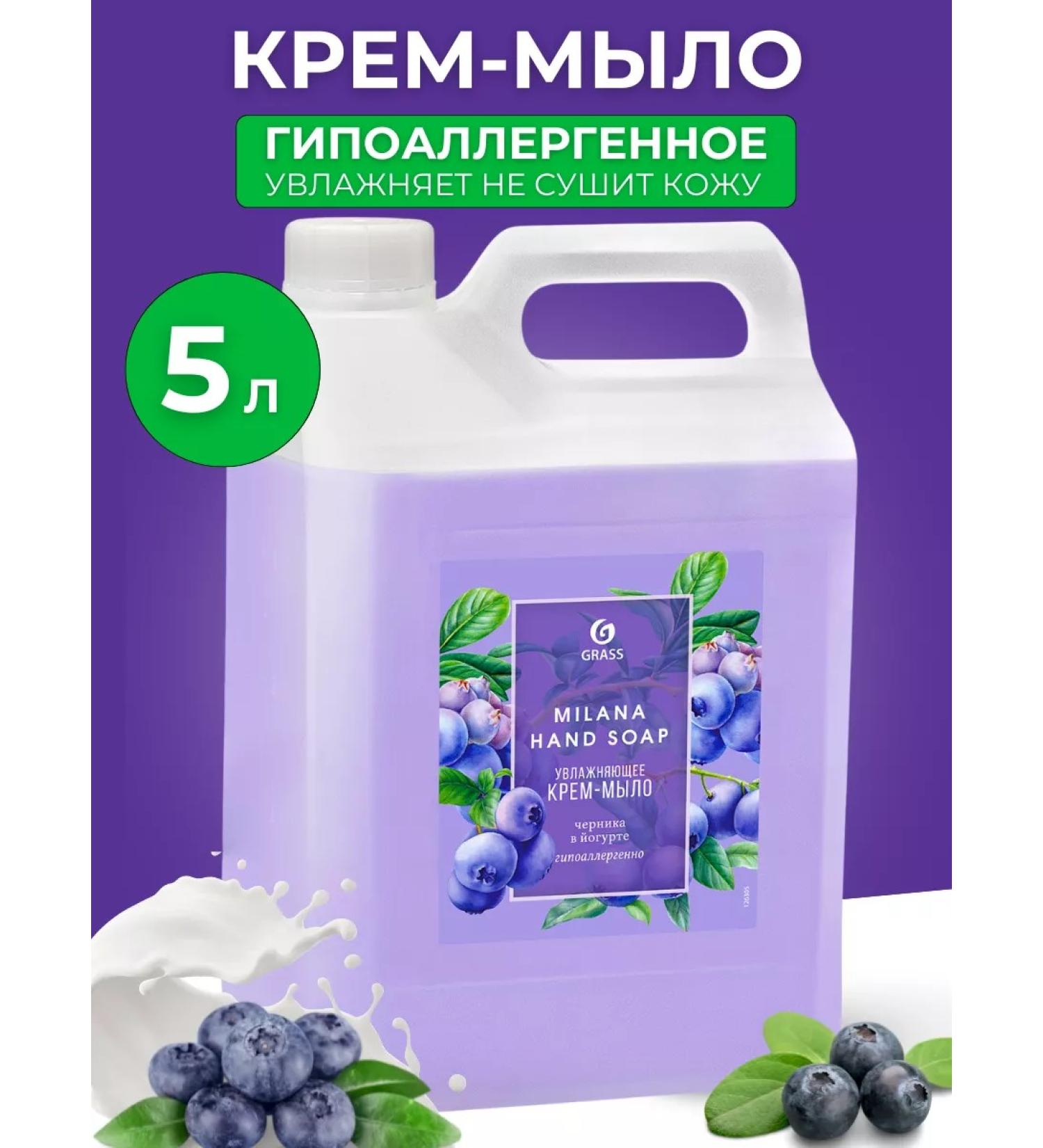 GRASS Liquid cream soap 5 liters - Buy Online on GoSupps.com