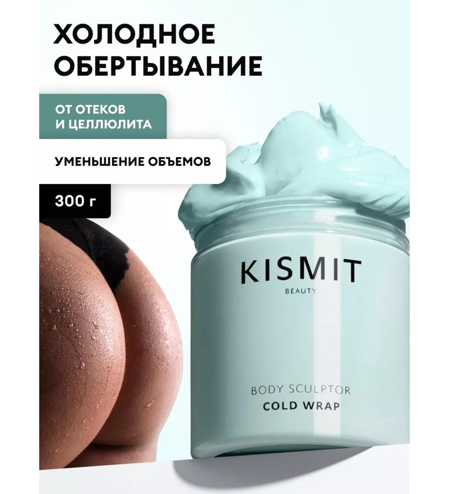 KISMIT BEAUTY Cold wrap anti -cellulite for weight loss - Buy Online on GoSupps.com