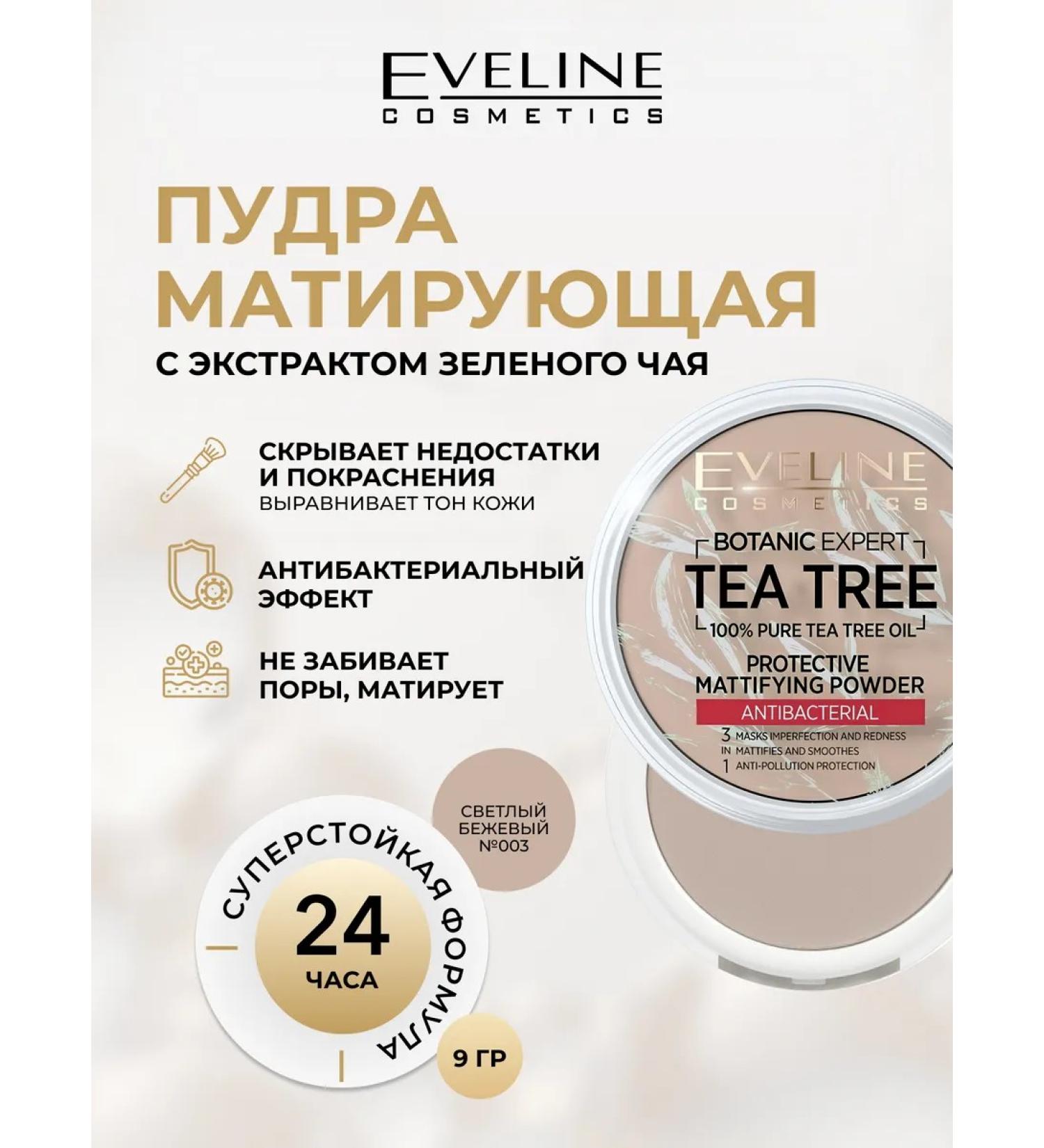 EVELINE Facial Powder Botanic Expert 3b1 tone No. 003 Light Beige 9 g - Buy Online on GoSupps.com