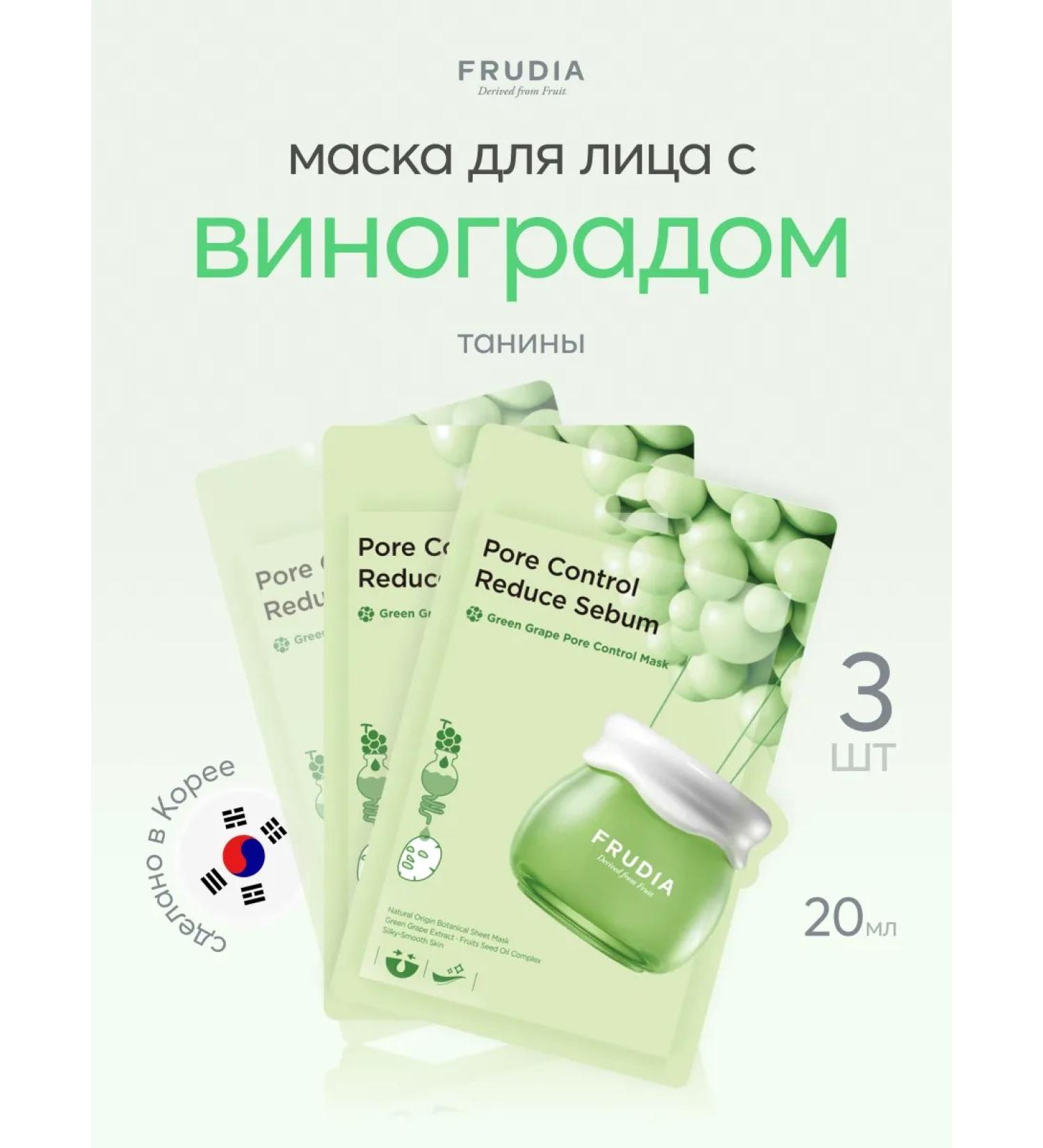 Frudia A set of fabric facial masks seborrillation 3 -pc 20ml Korea - Buy Online on GoSupps.com