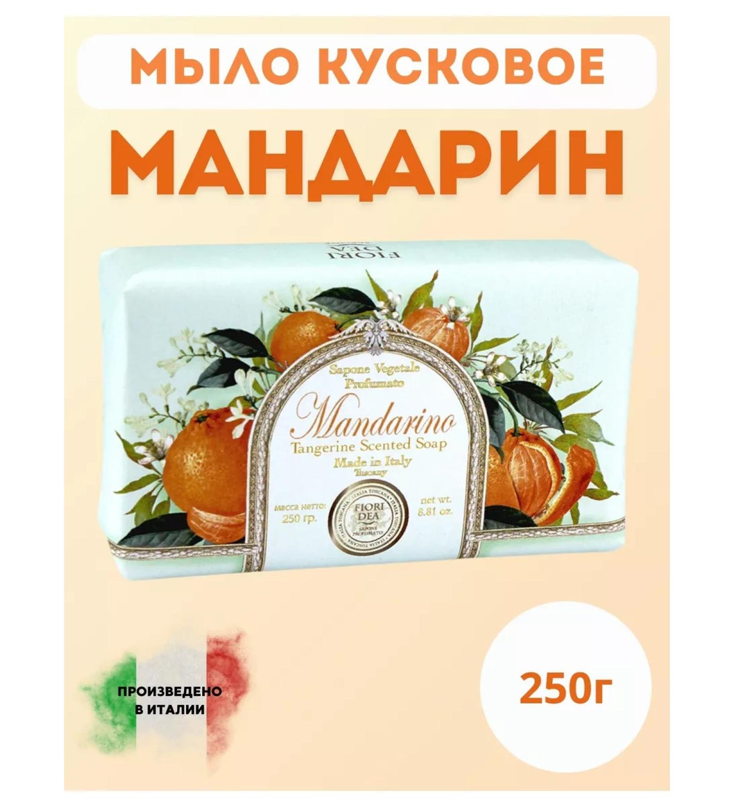 Fiori Dea Cosmetic soap mandarin 250 g