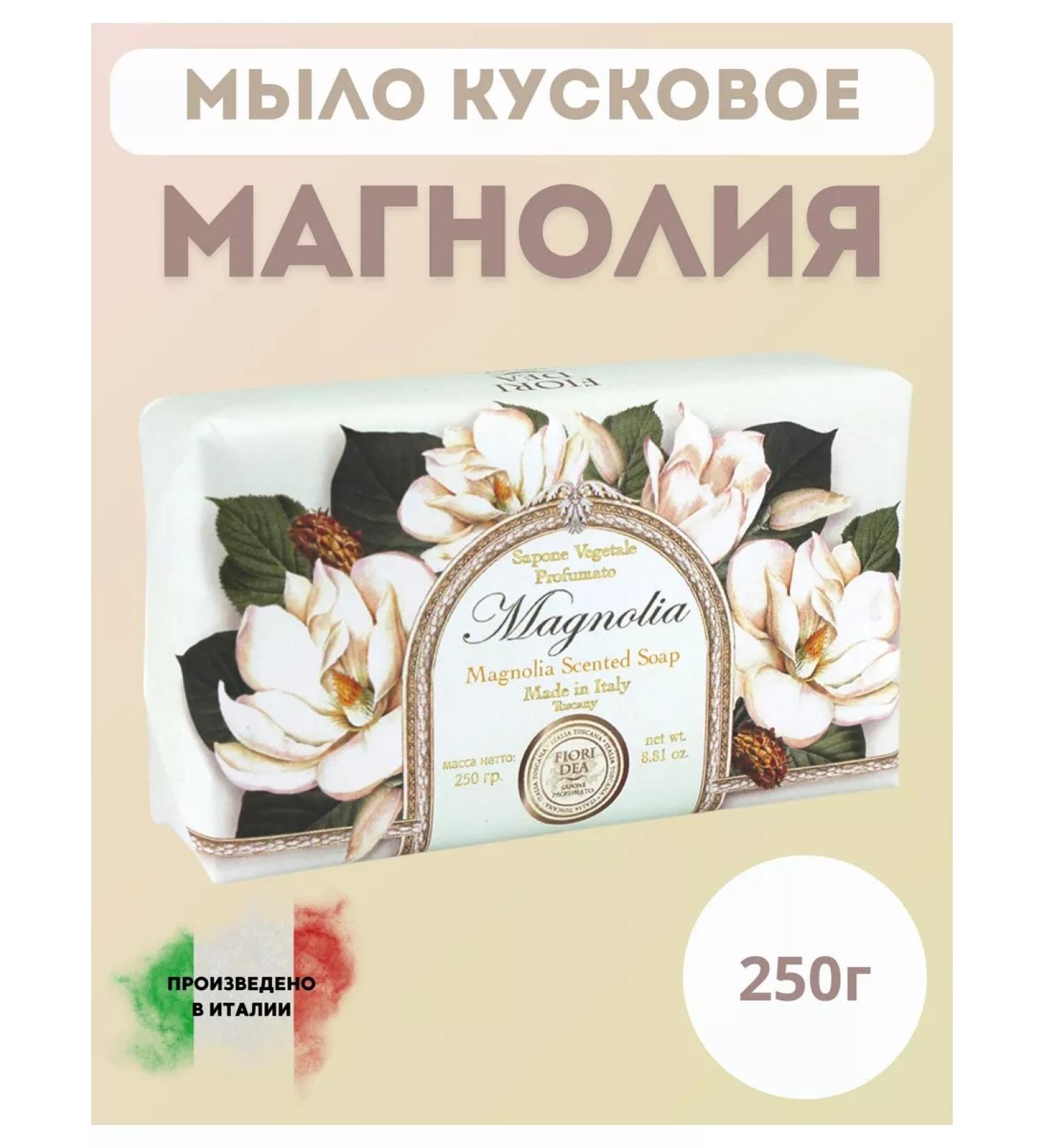 Fiori Dea Natural cosmetic soap of magnolia 250 grams