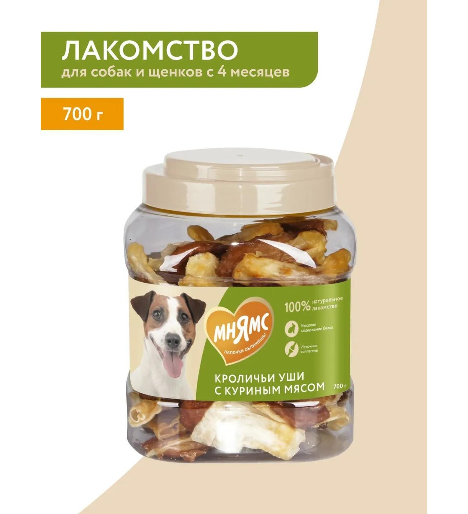 Mnyams Dog treats rabbit ears 700 g - Buy Online on GoSupps.com