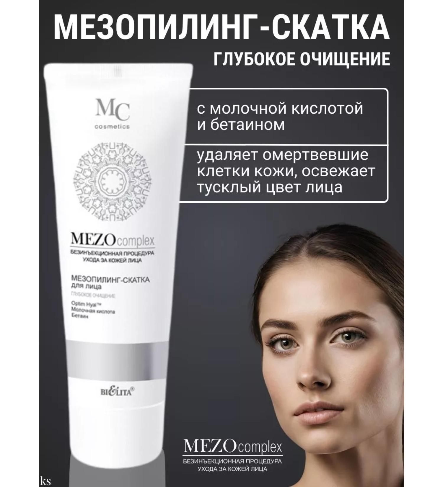 BELITA Mesopyling-slot piling MEZOCOCOMPLEX - Buy Online on GoSupps.com