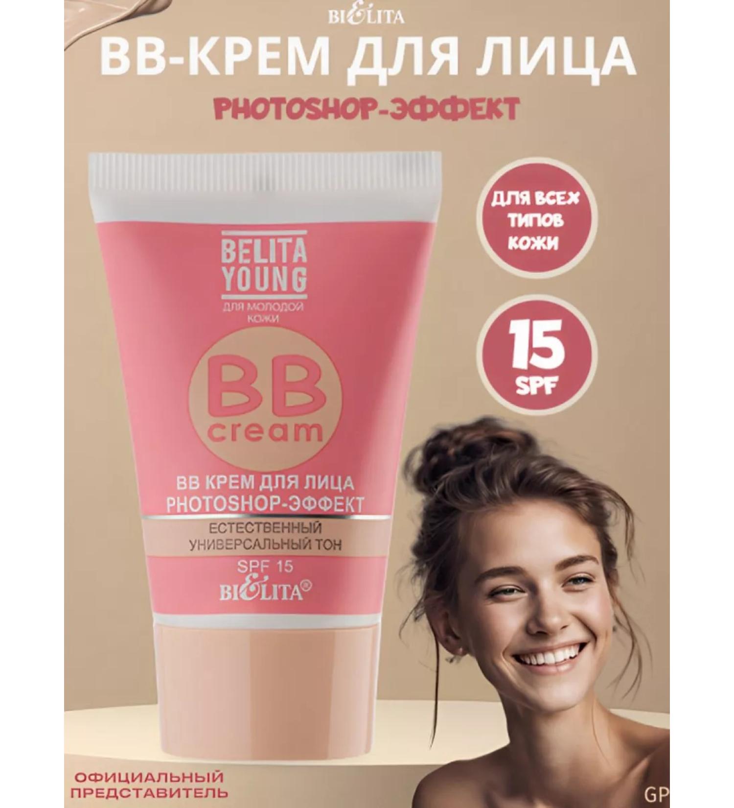BELITA BV face cream Photoshop Young - Buy Online on GoSupps.com