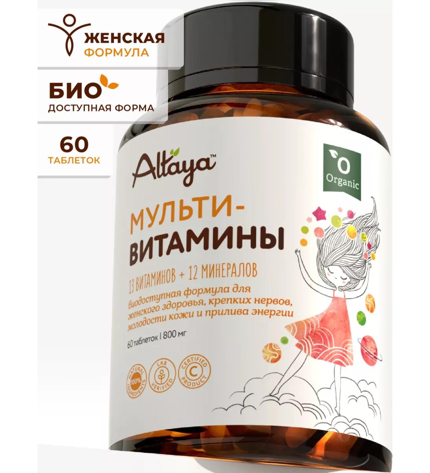ALTAY Vitamins for women multivitamins with biotin - Buy Online on GoSupps.com