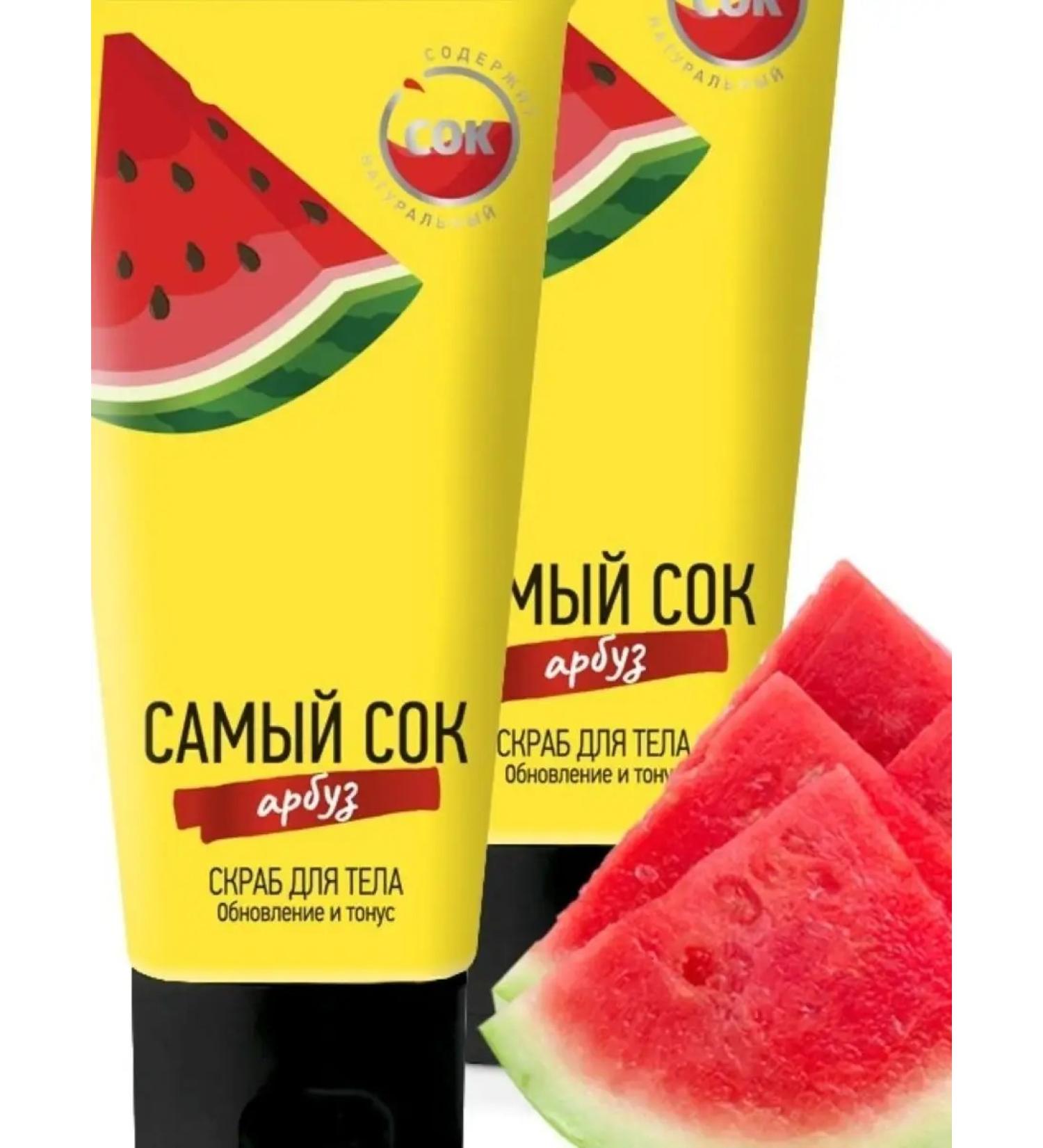 The best part body scrub watermelon 200ml