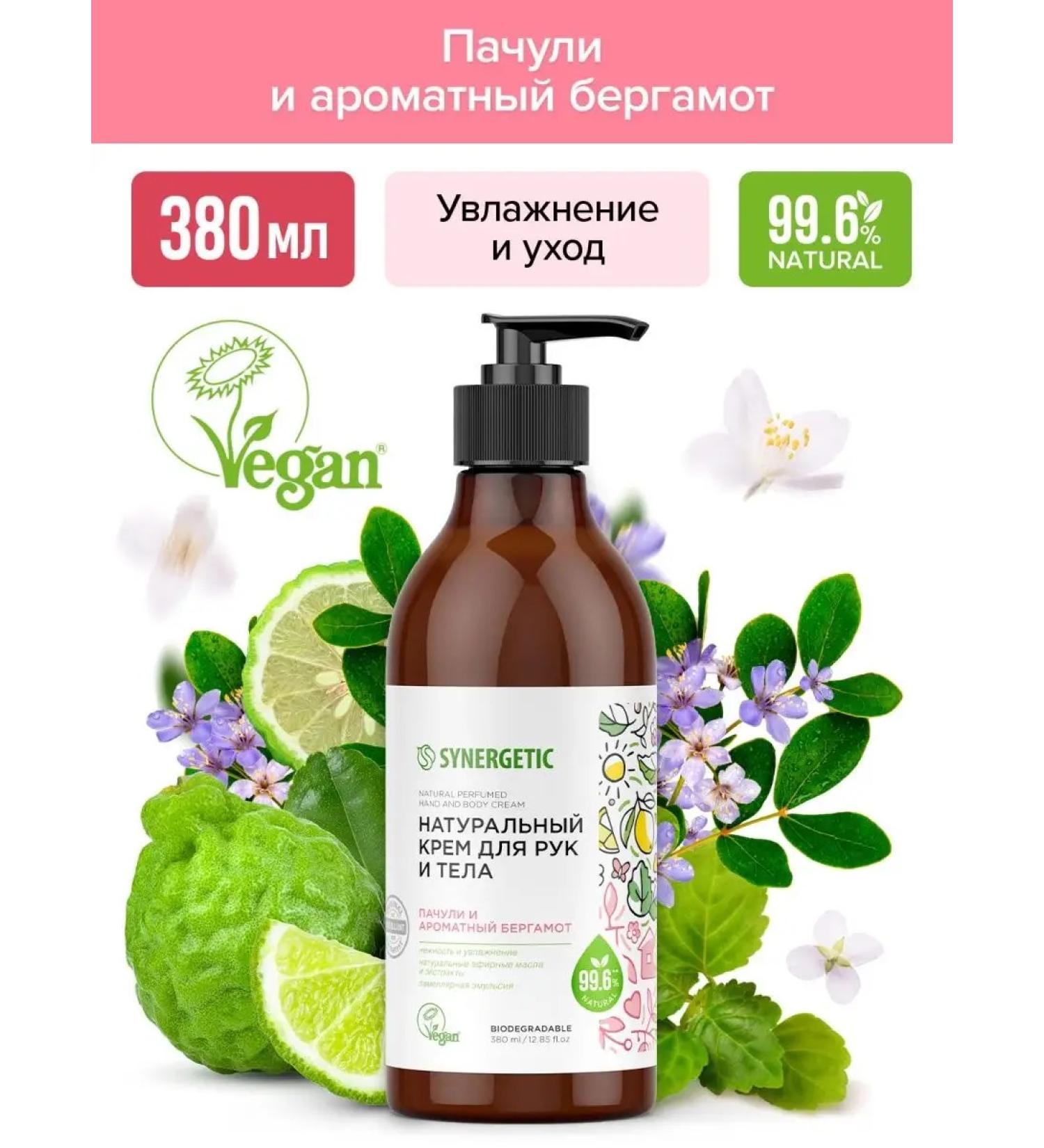 Synergetic hand cream patchouli and bergamot 380ml