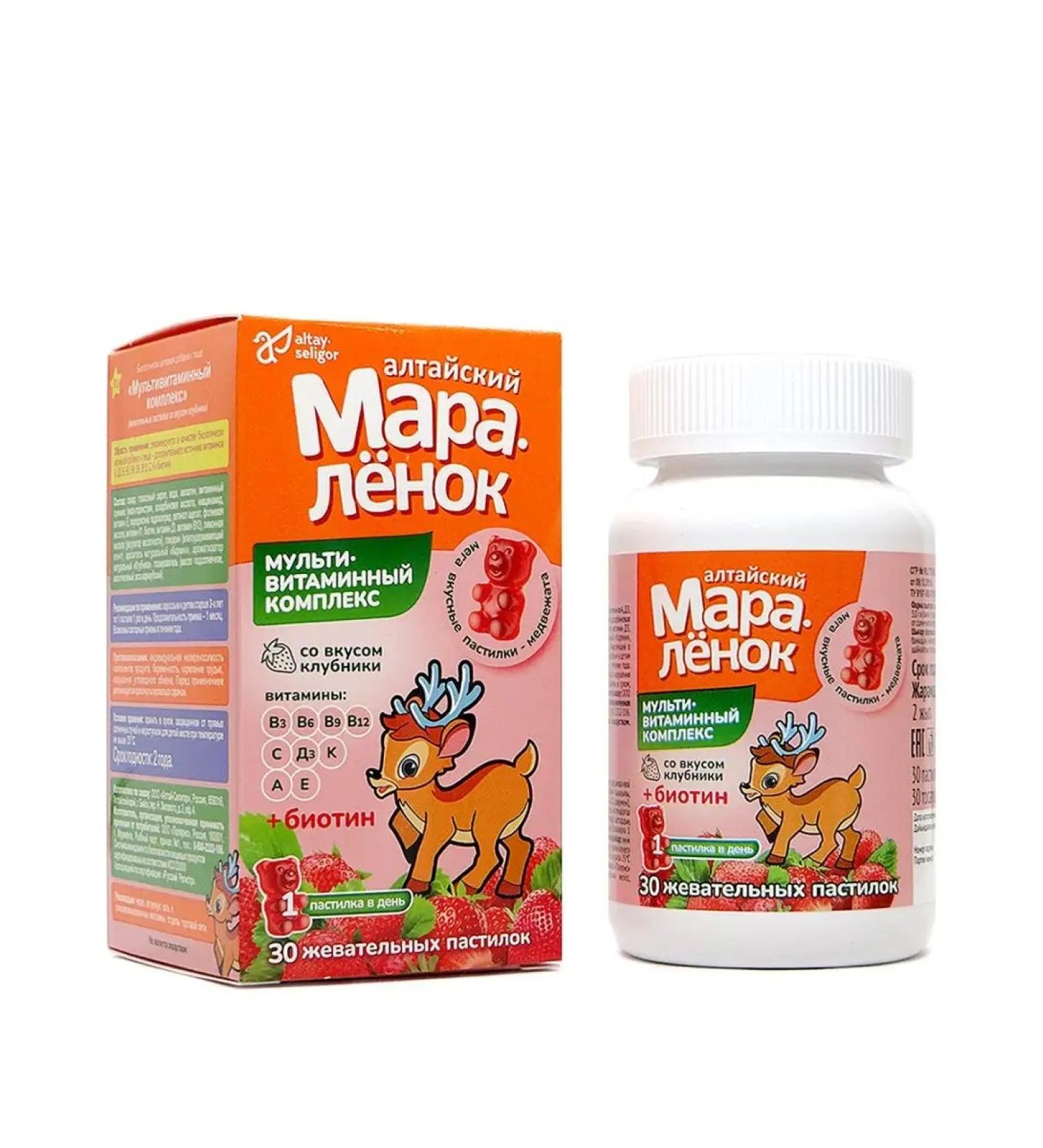 Altai maral fawn Vitamins for children chewing "strawberries" with biotin 1 - Buy Online on GoSupps.com