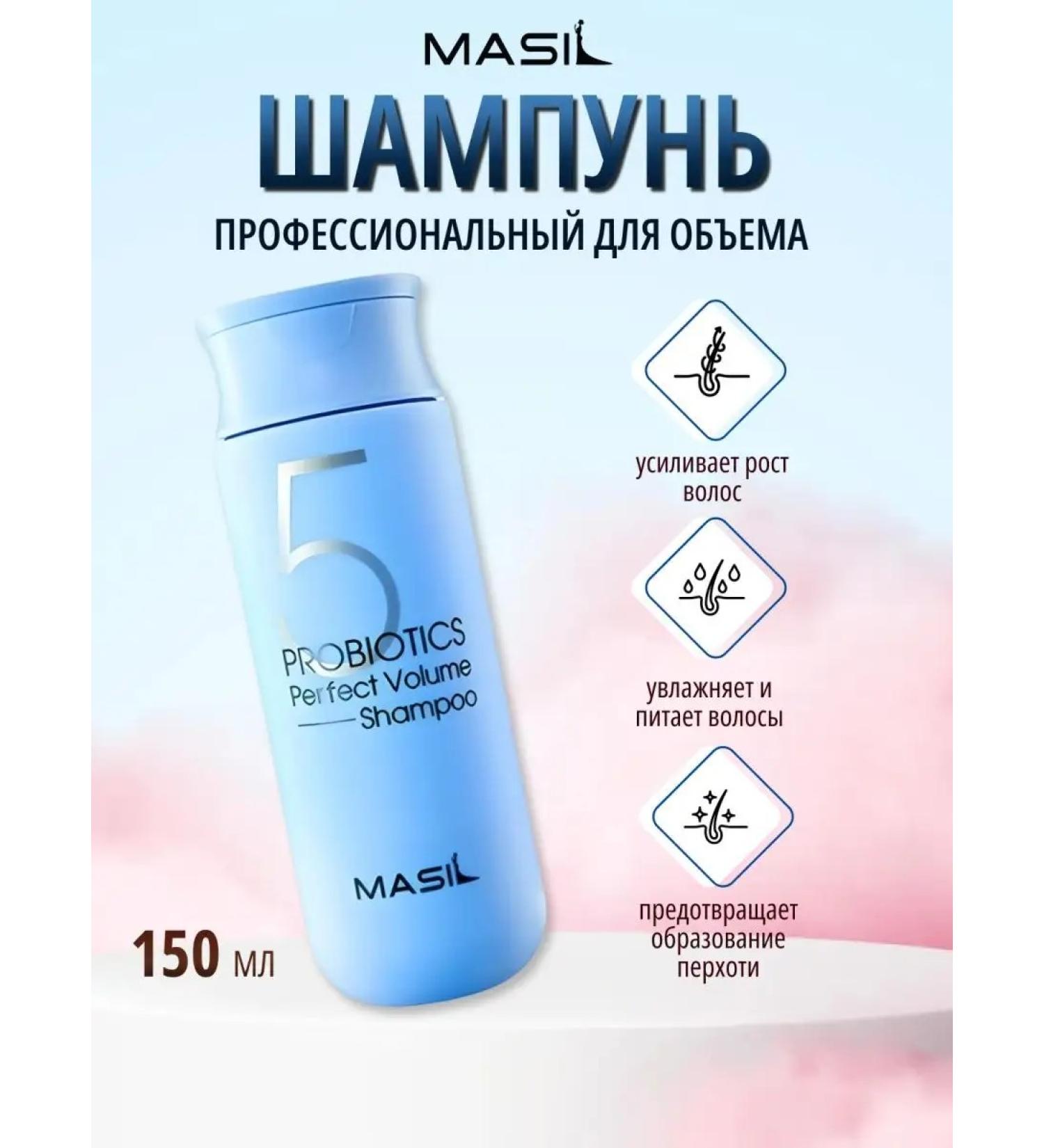 Professional shampoo for the volume of Masil-150 ml - Buy Online on GoSupps.com