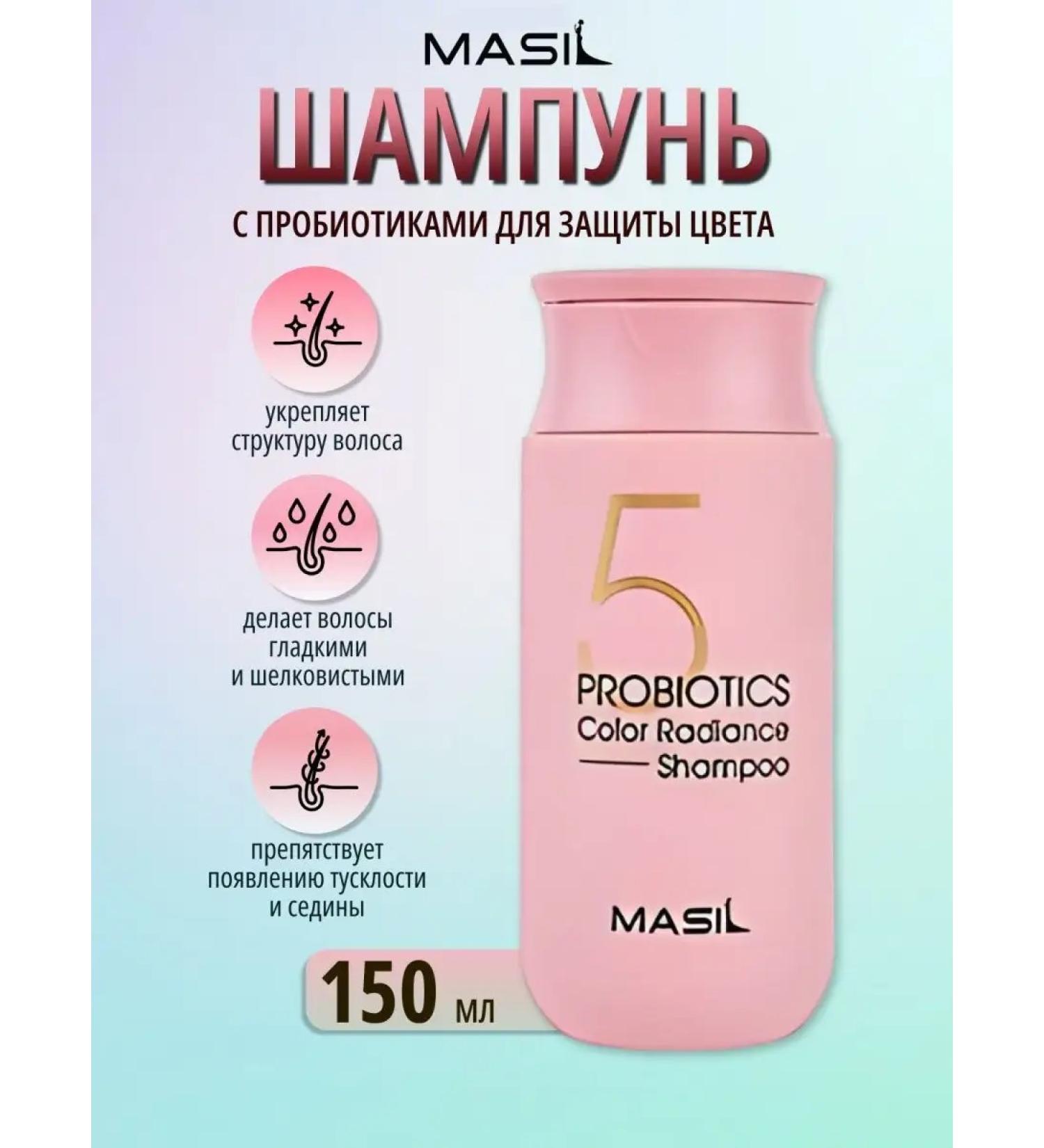 Professional shampoo to protect the color of Masil 150ml - Buy Online on GoSupps.com