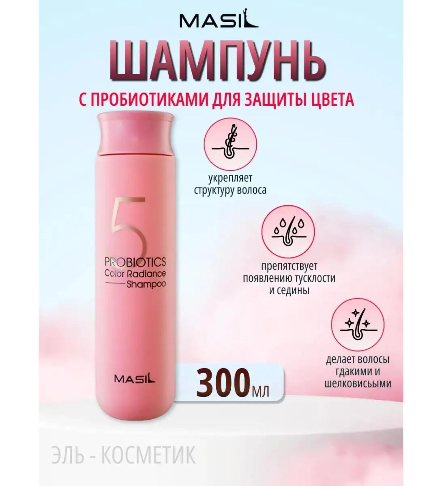 MASIL Professional shampoo for color 300ml - Buy Online on GoSupps.com