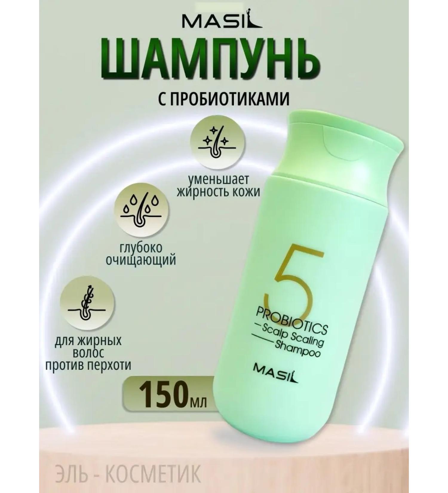 Hair shampoo with nails against fat content Masil 150ml - Buy Online on GoSupps.com
