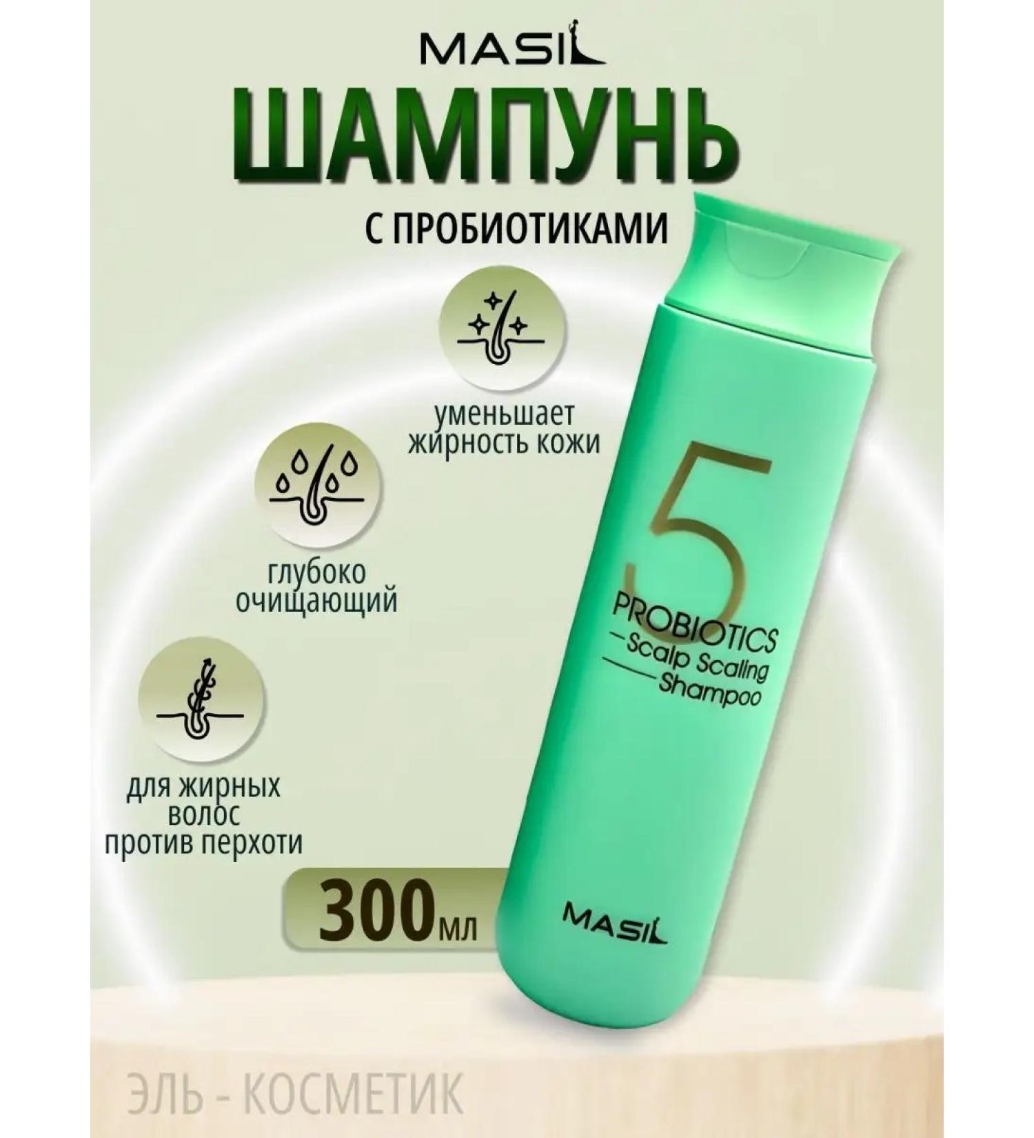 MASIL The shampoo is deeply cleansing with probiotics 300ml - Buy Online on GoSupps.com