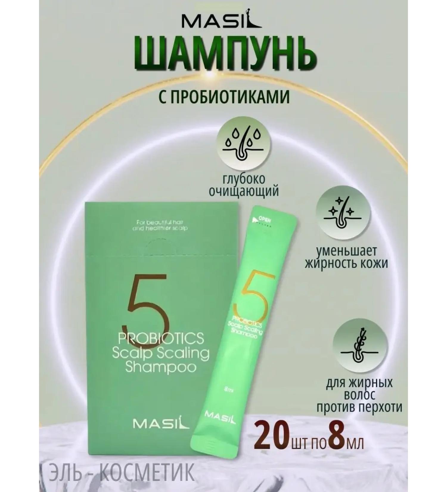 MASIL Deep -cleaning shampoo PROBIOTOCS 8ML 20pcs - Buy Online on GoSupps.com