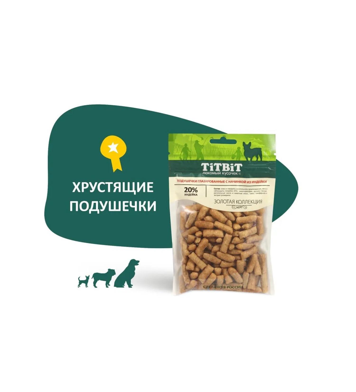 TiTBiT Glazed pillows for dogs cats - Buy Online on GoSupps.com