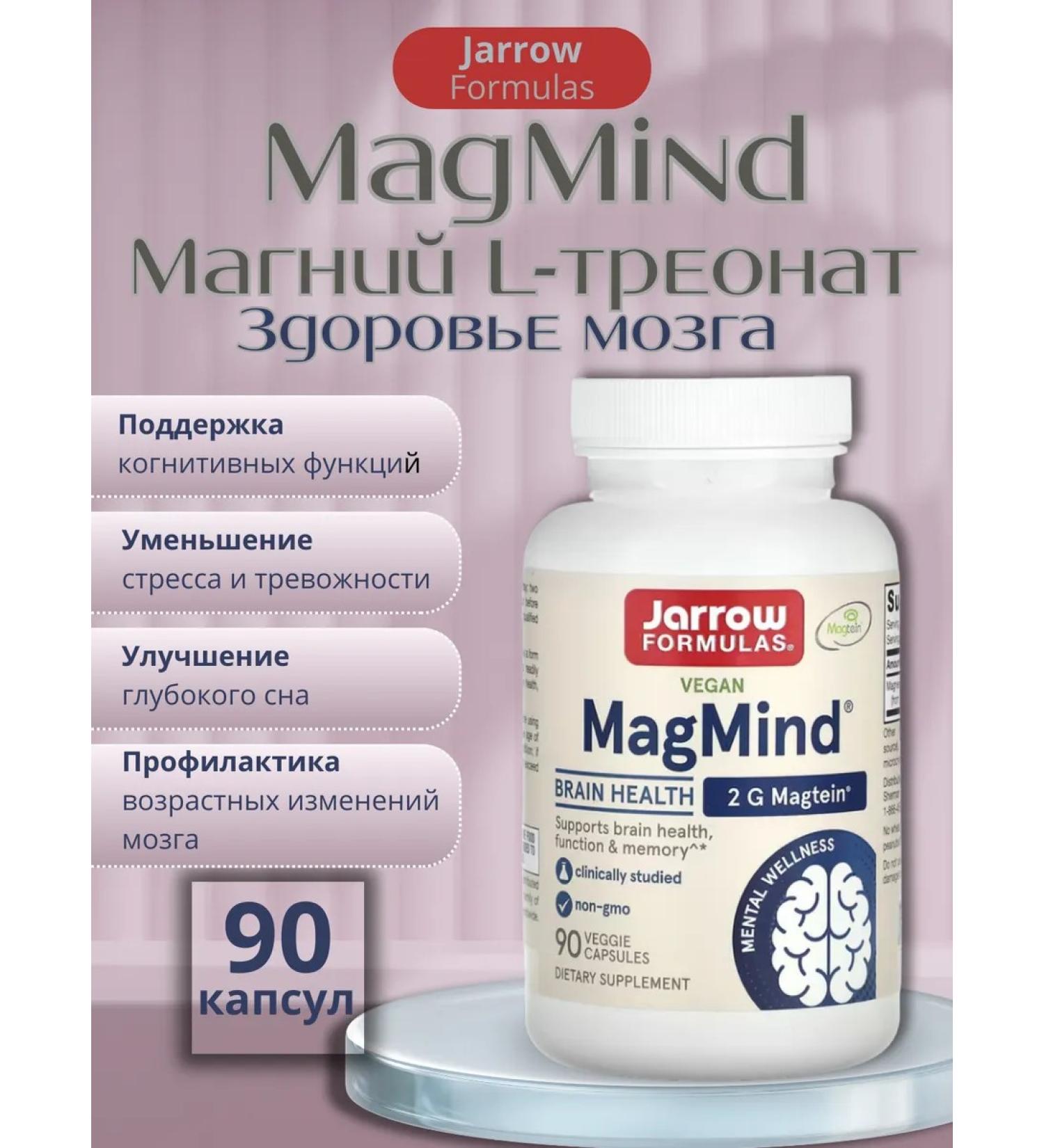 Jarrow Formulas Magnesium L-Treonate Magmind brain health - Buy Online on GoSupps.com