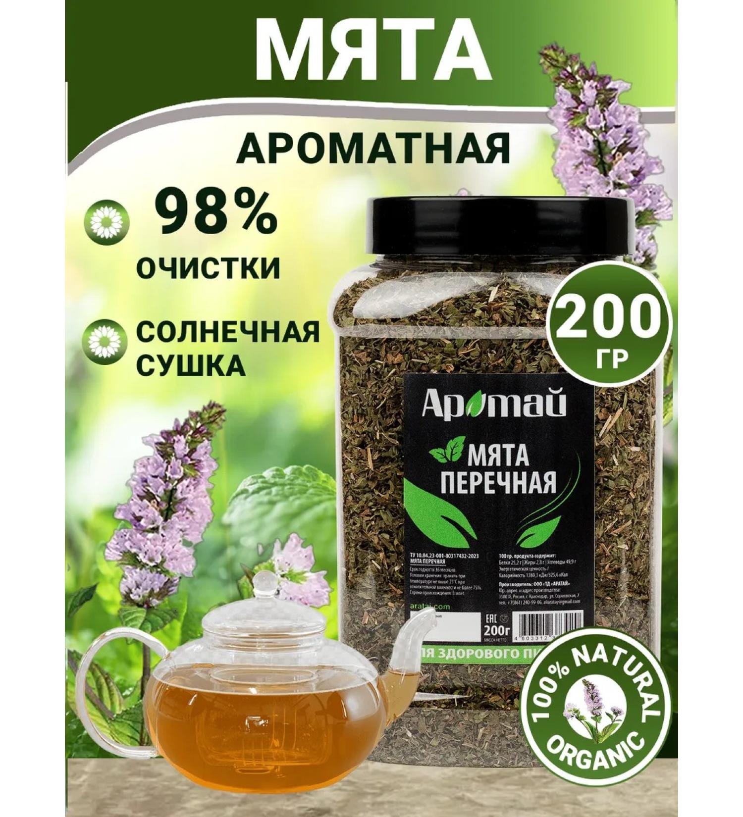 Aratai Peppermint - dried - Buy Online on GoSupps.com