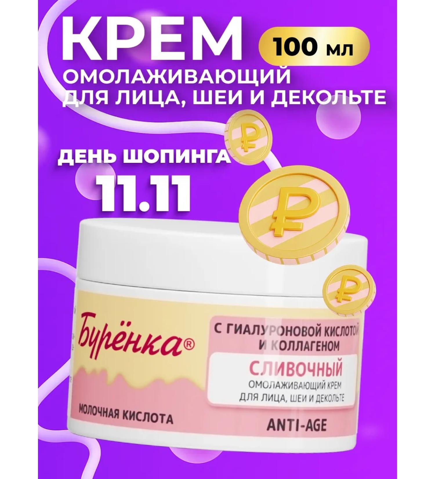 Horsepower Face cream anti -aging from wrinkles rejuvenating 100ml - Buy Online on GoSupps.com