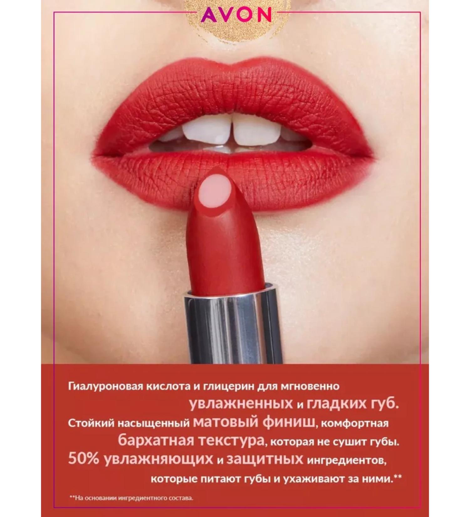 AVON Hydra Flame Red Buffalo Super Moisturizing Matte Lipstick - Buy Online on GoSupps.com